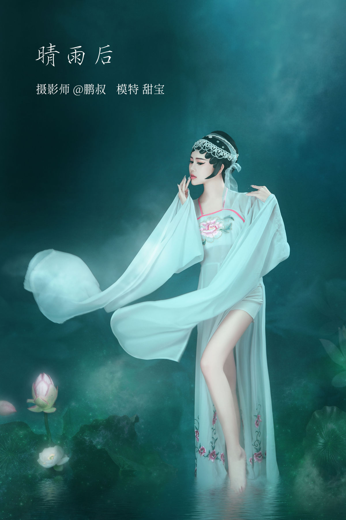 @鹏叔_甜宝《晴雨后》美图作品图片1