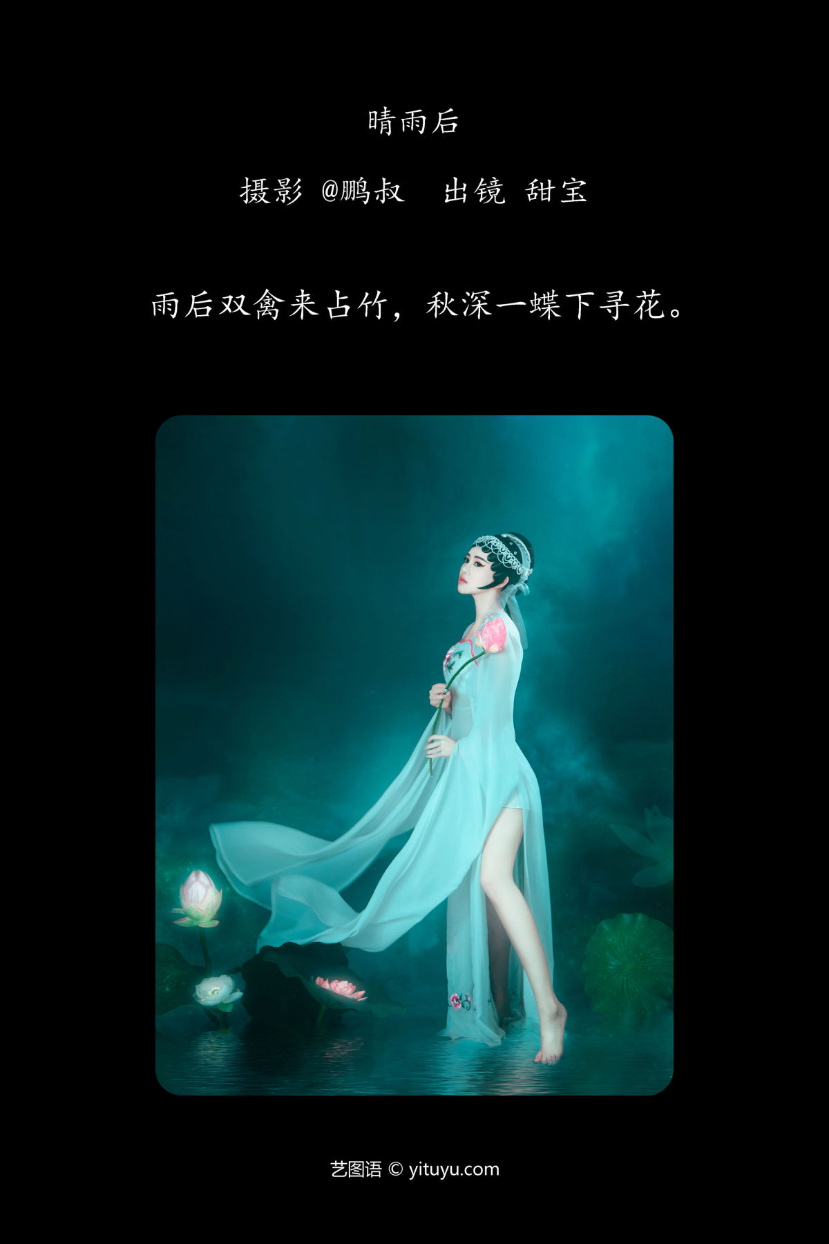 @鹏叔_甜宝《晴雨后》美图作品图片2