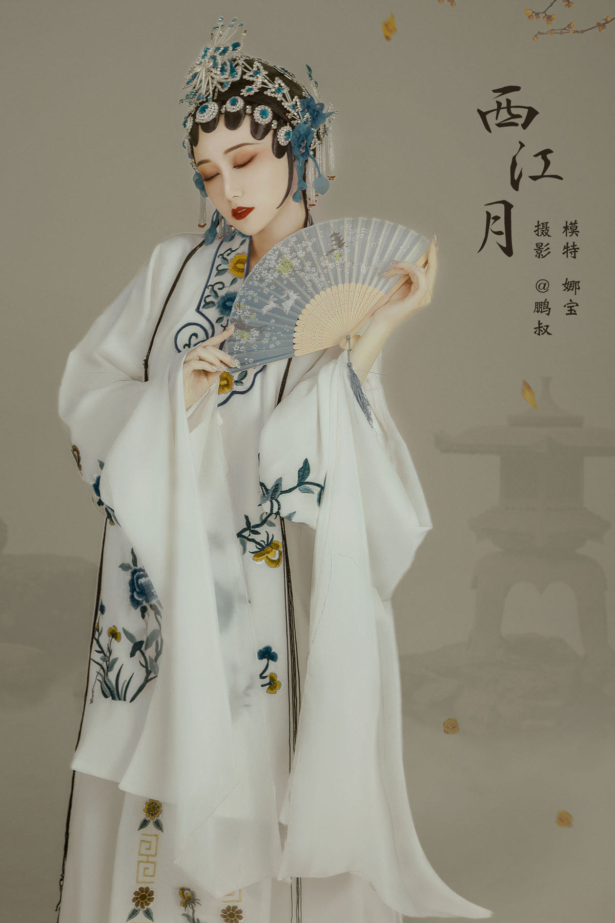 @鹏叔_娜宝《西江月》美图作品图片1