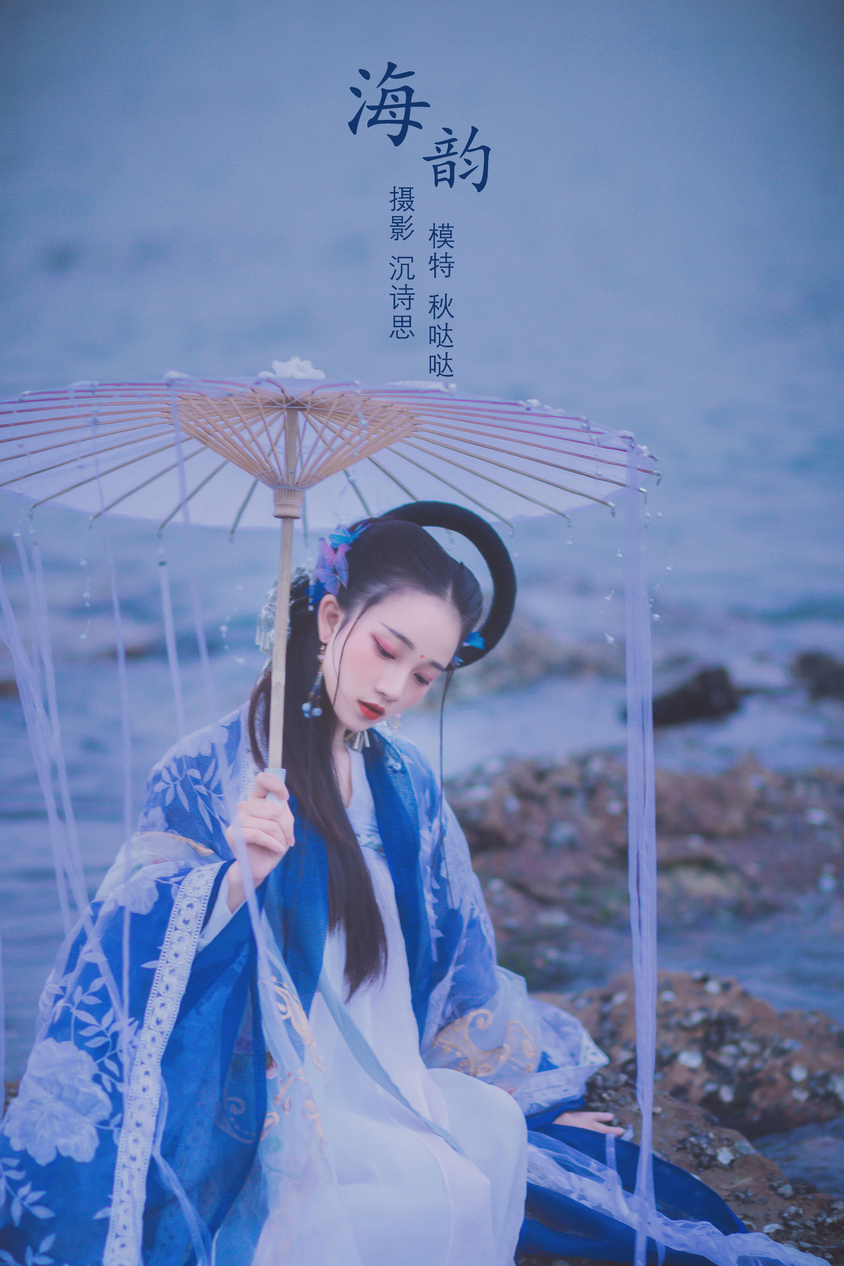 沉诗思_秋哒哒--《海韵》美图作品图片1