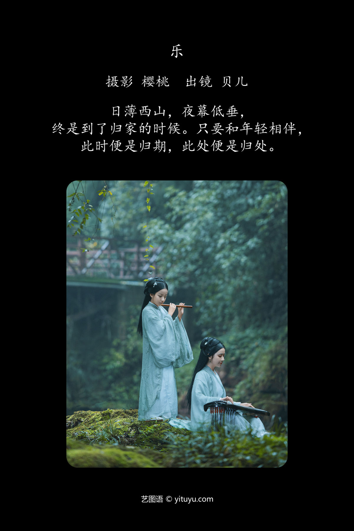 樱桃_贝儿《乐》美图作品图片2