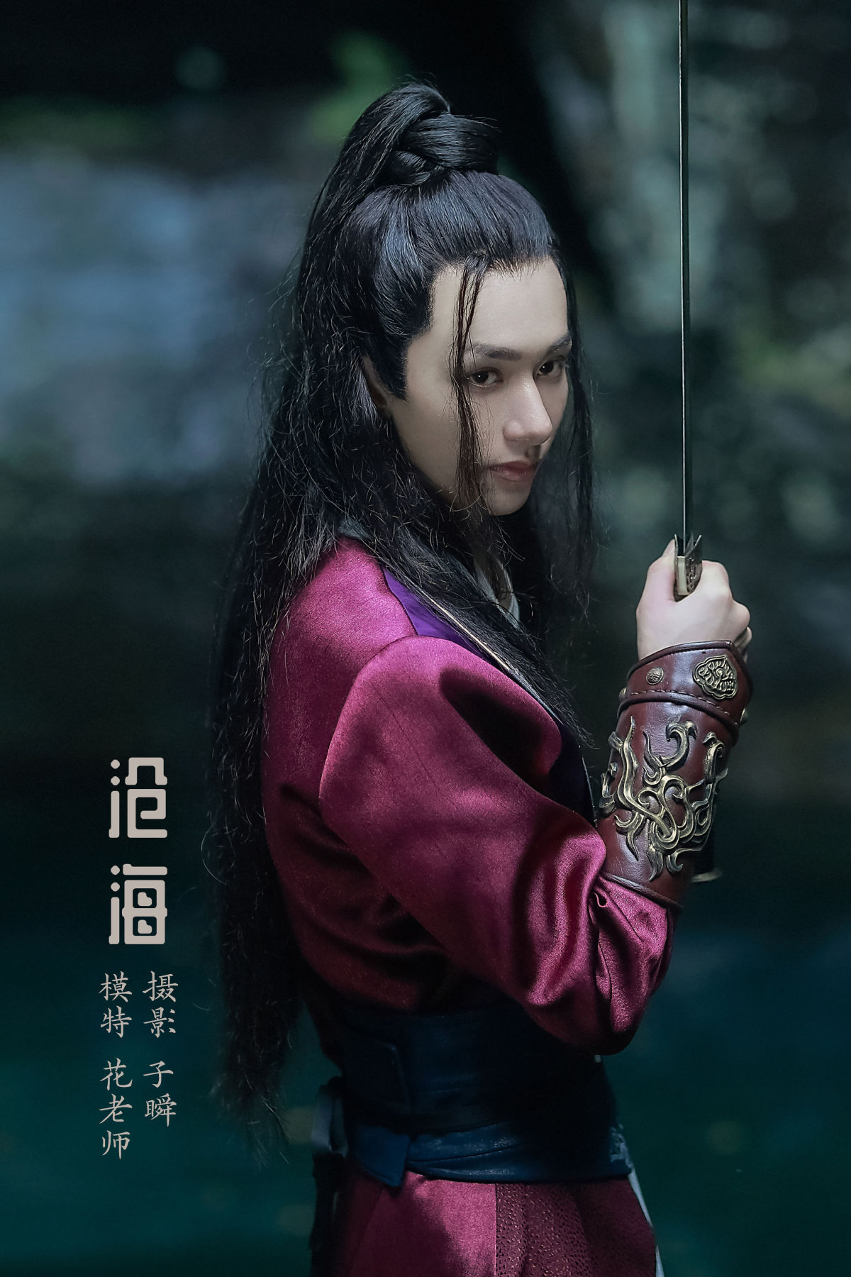 子瞬_花老师《沧海》美图作品图片1