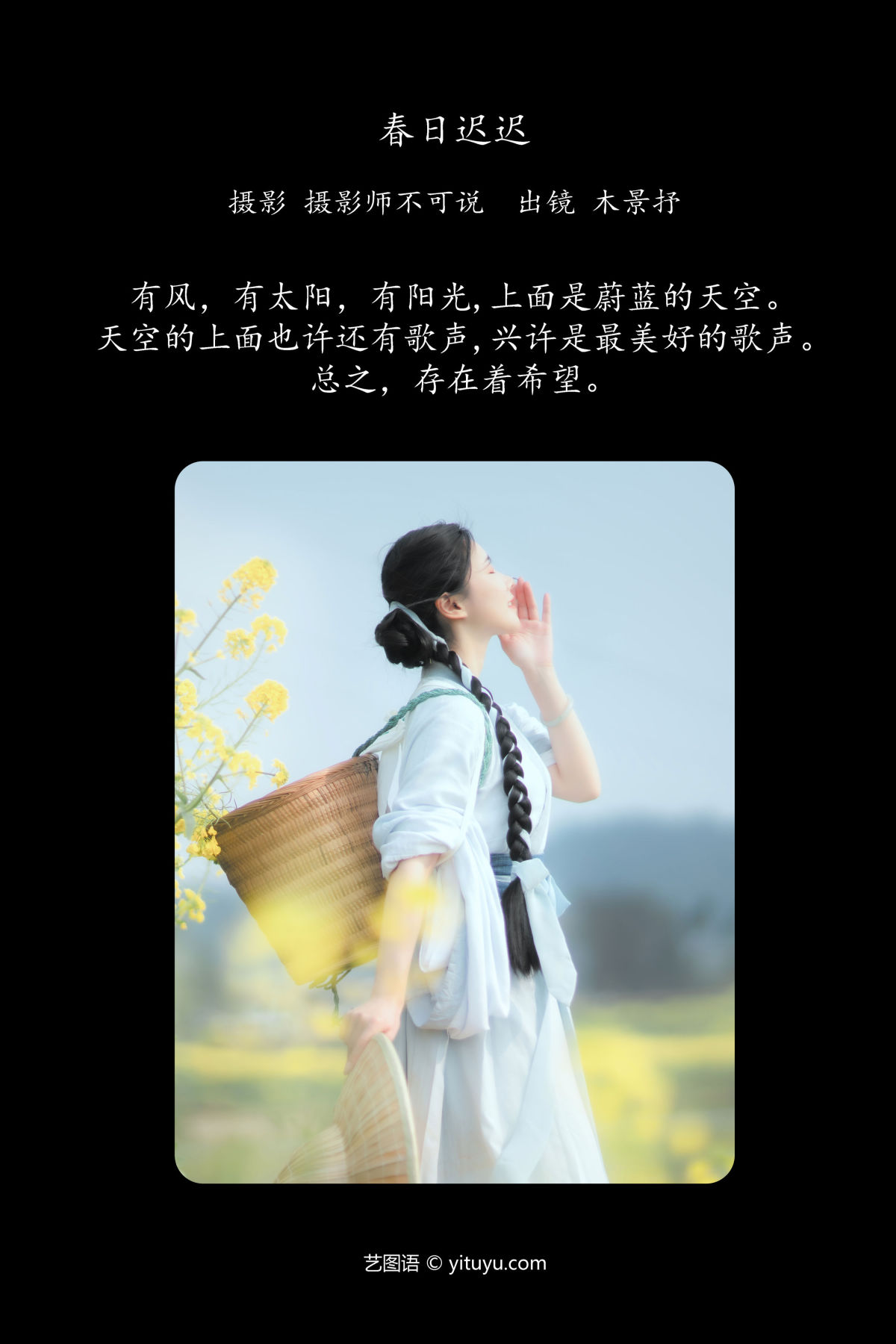 摄影师不可说_木哥《春日迟迟》美图作品图片2