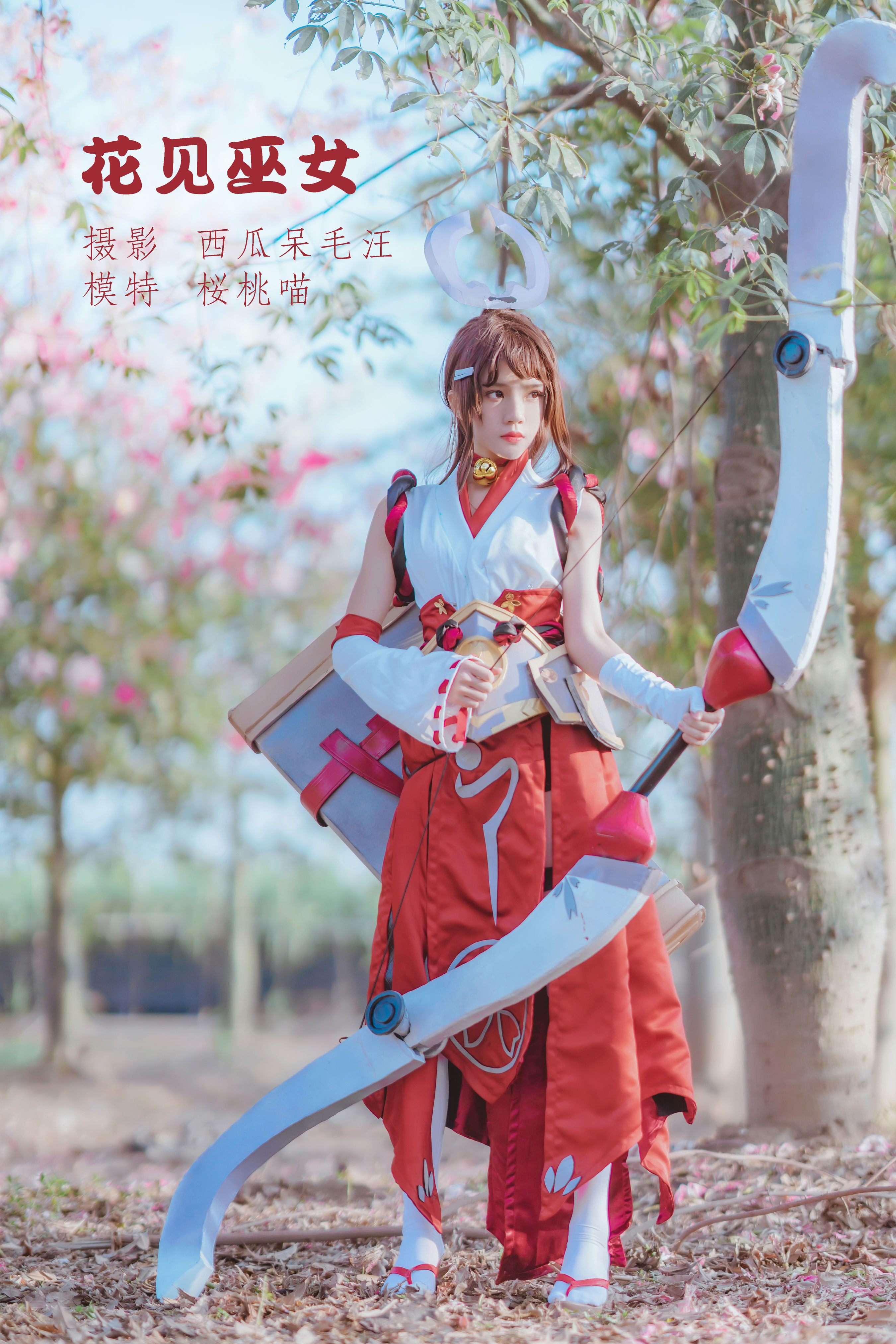 西瓜呆毛汪_桜桃喵《花见巫女》美图作品图片1