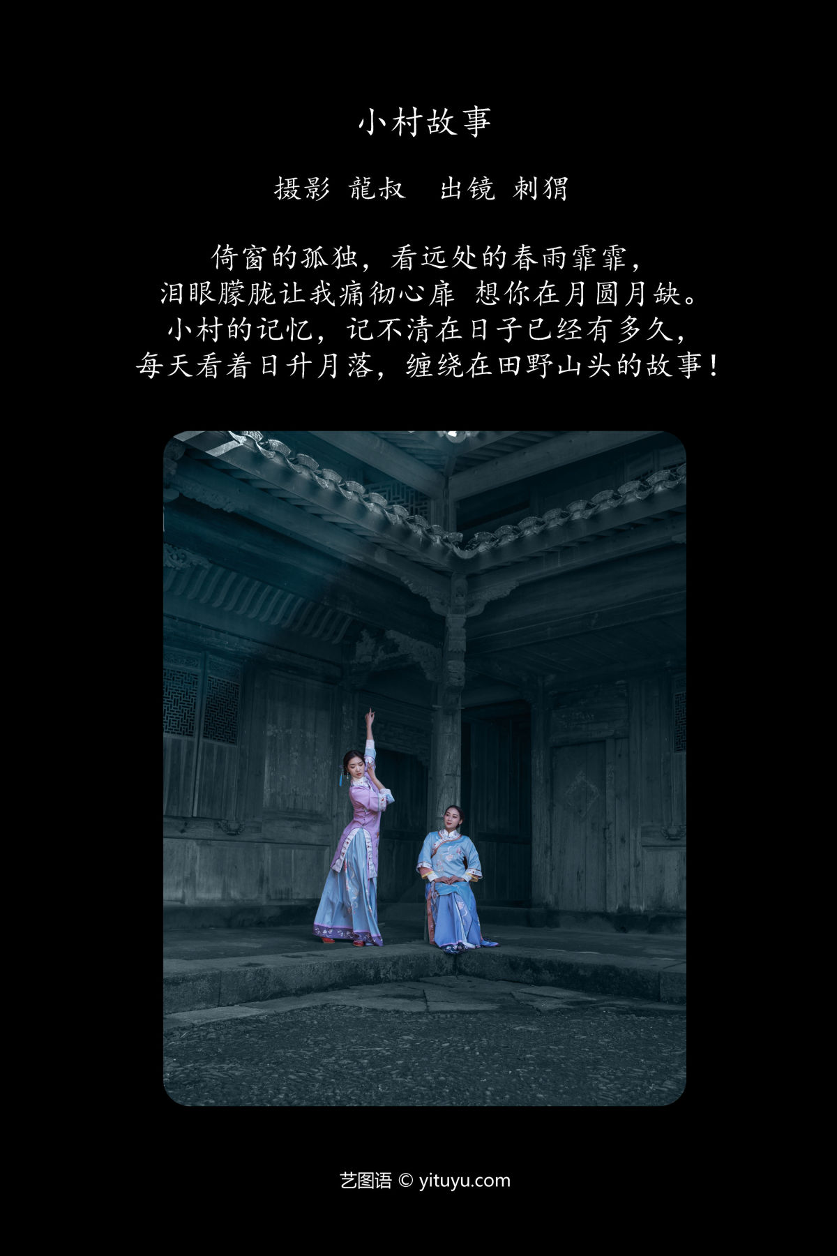 龍叔_刺猬《小村故事》美图作品图片2