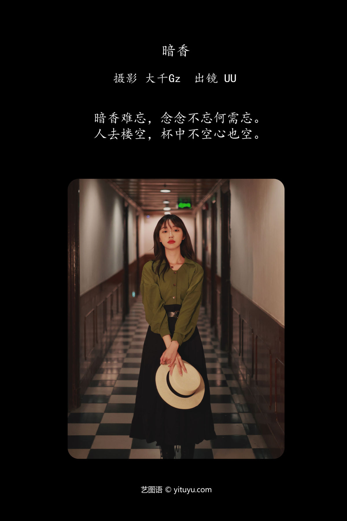 大千Gz_UU《暗香》美图作品图片2