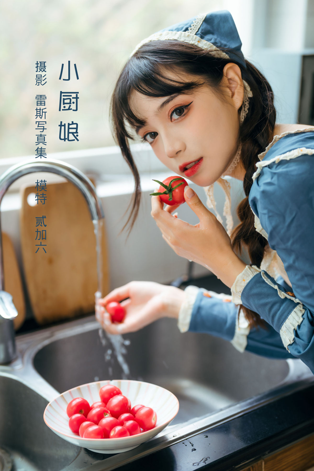 雷斯写真集_贰加六《小厨娘》美图作品图片1