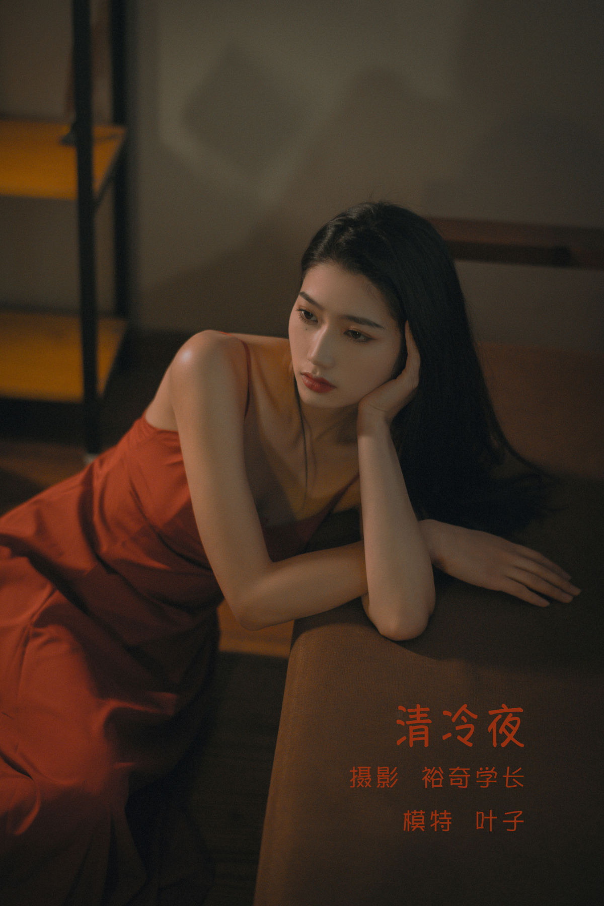 裕奇学长_叶子《清冷夜》美图作品图片1