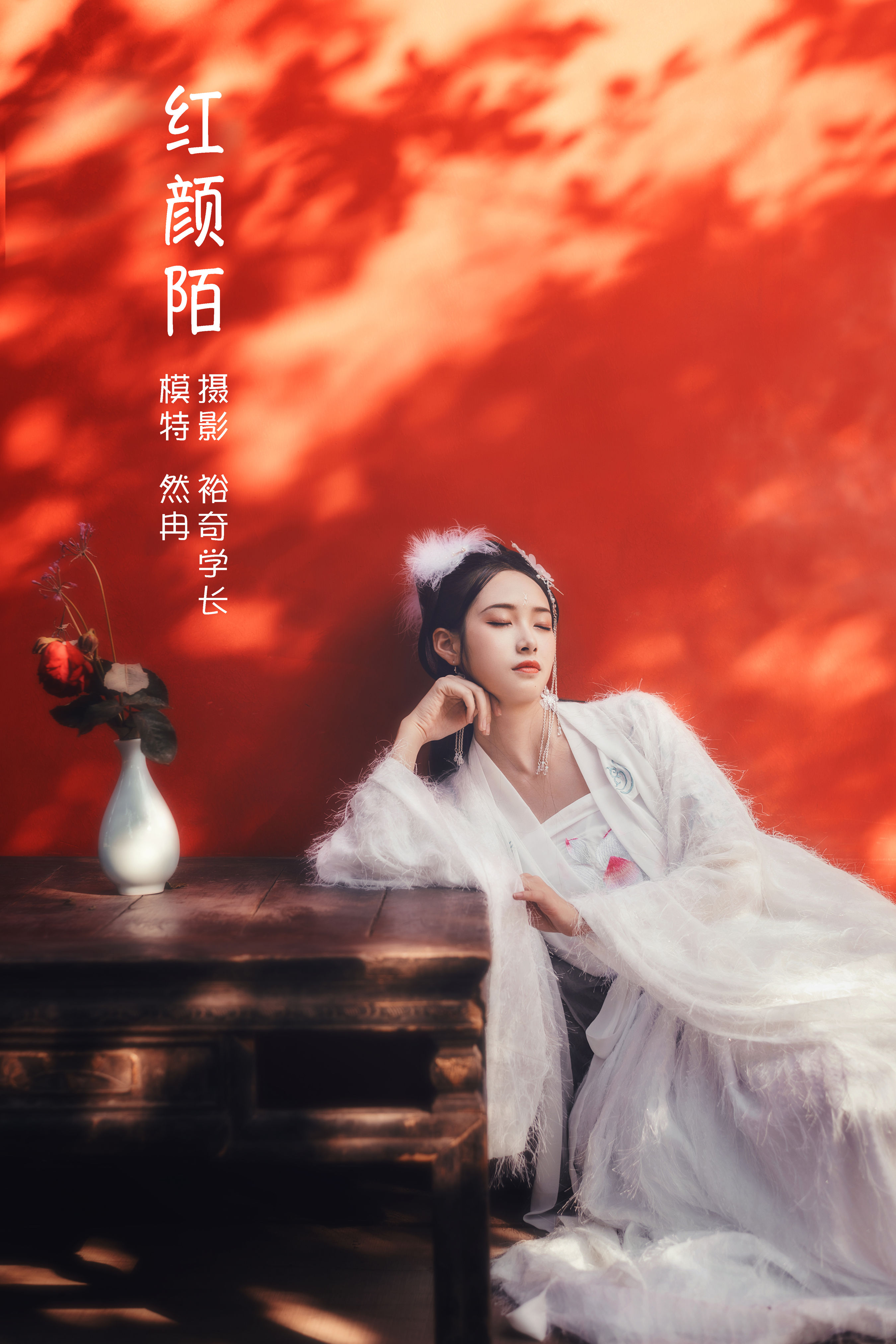 裕奇学长_然冉《红颜陌》美图作品图片1