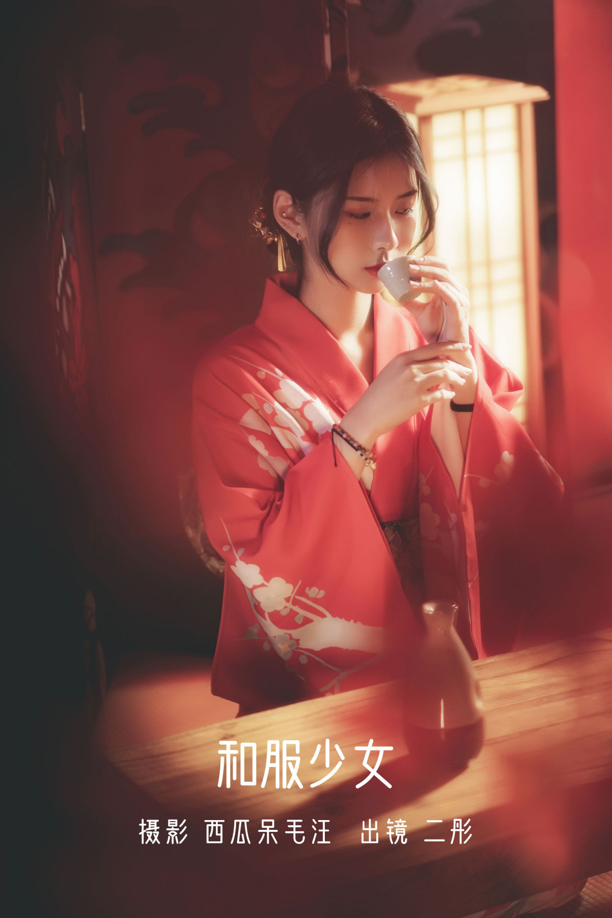 西瓜呆毛汪_二彤《和服少女》美图作品图片1