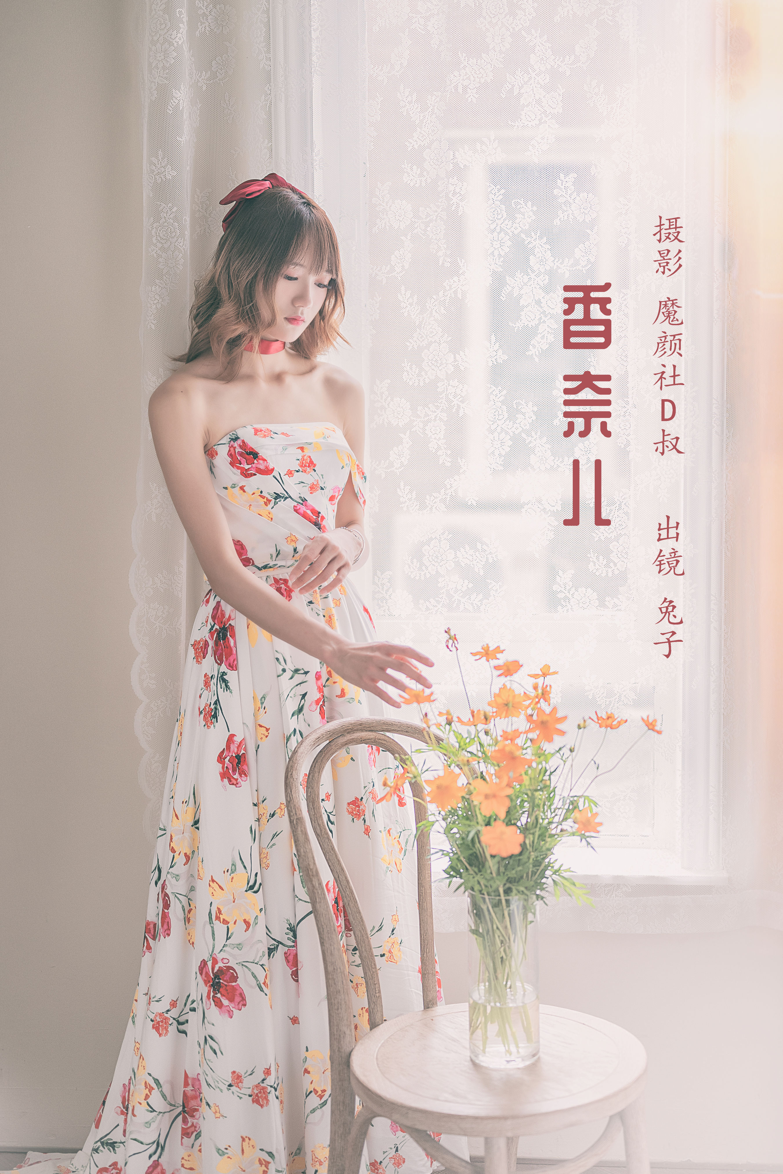 魔颜社D叔_兔子Zzz不吃胡萝卜《香奈儿》美图作品图片1