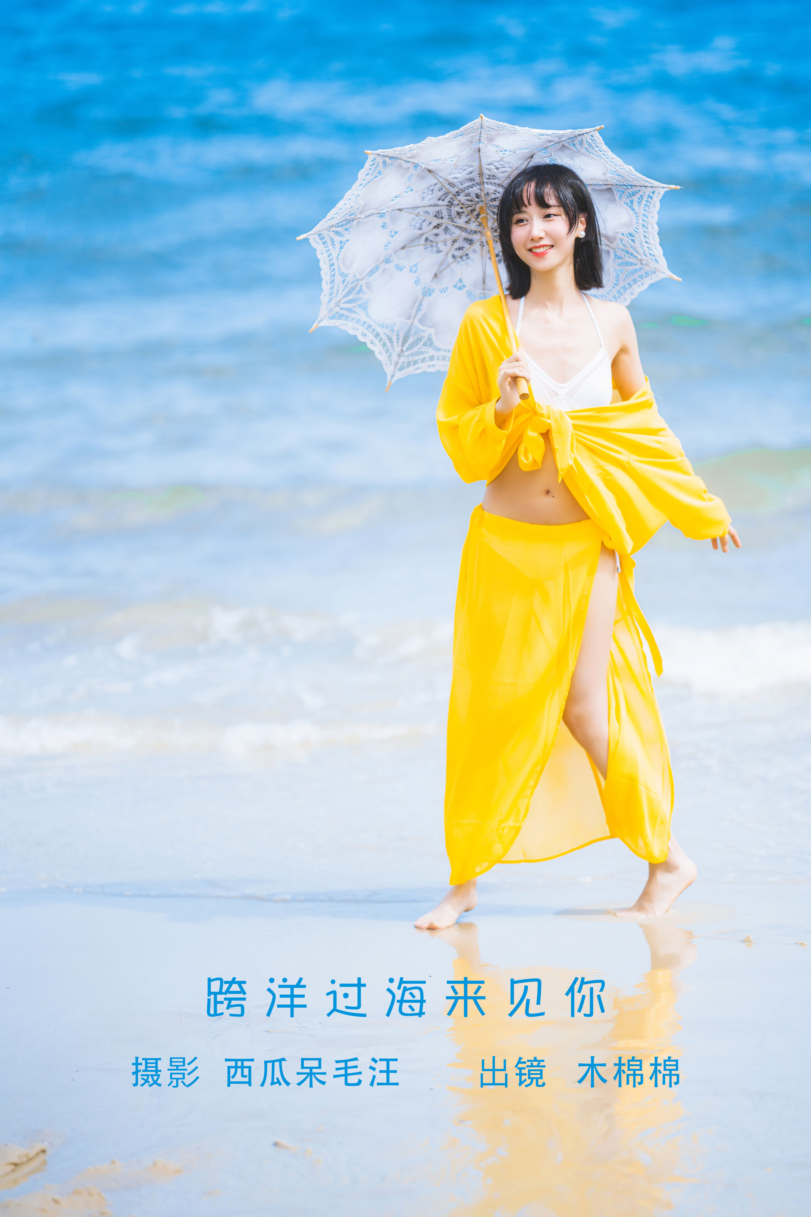 西瓜呆毛汪_木棉棉VwV《跨洋过海来见你》美图作品图片1