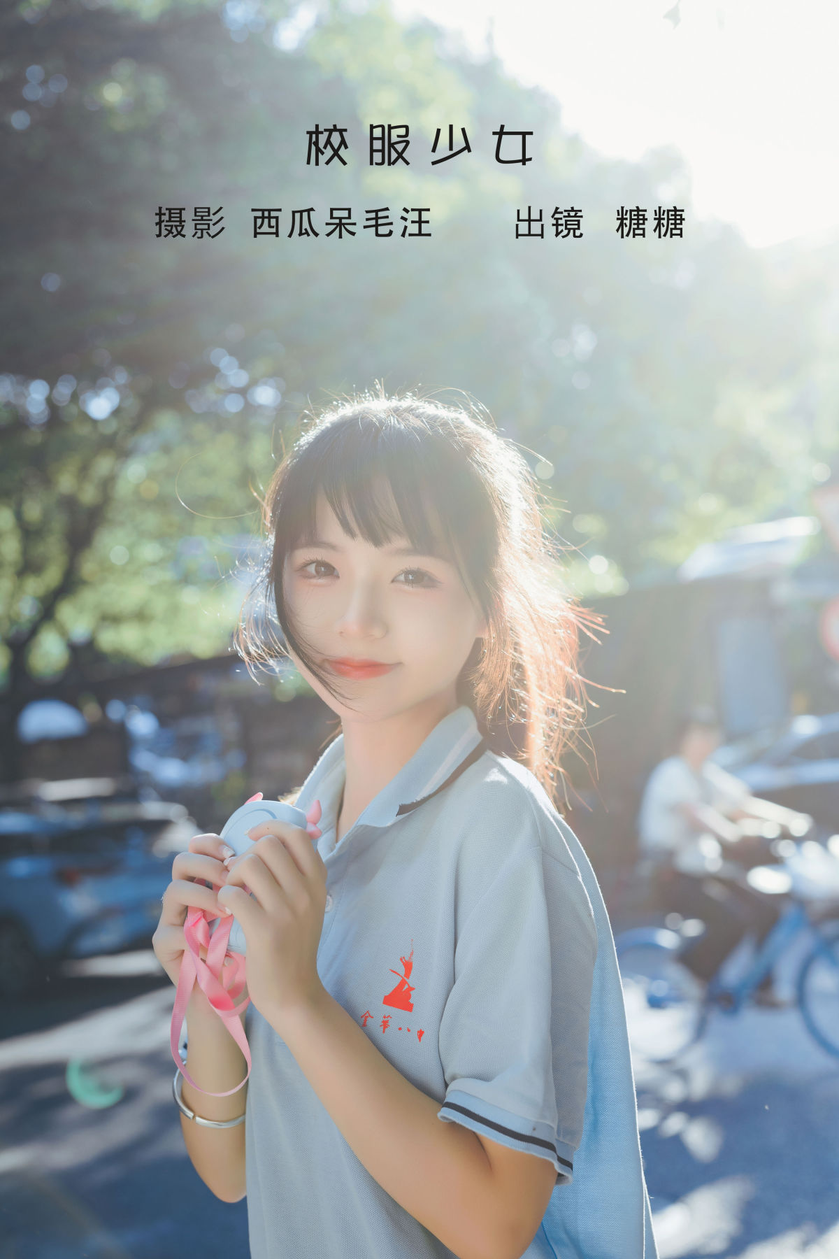 西瓜呆毛汪_肥宅糖糖子《校服少女》美图作品图片1