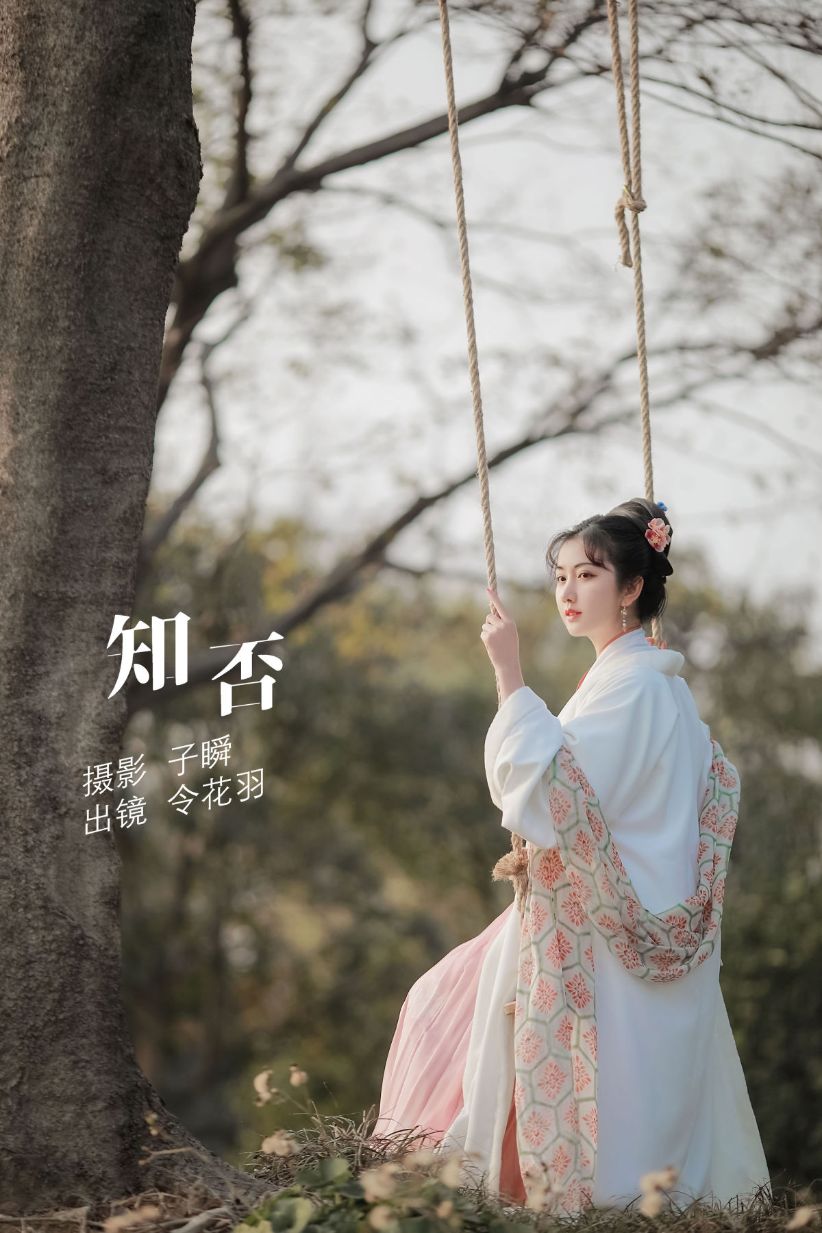 子瞬_令花羽《知否》美图作品图片1