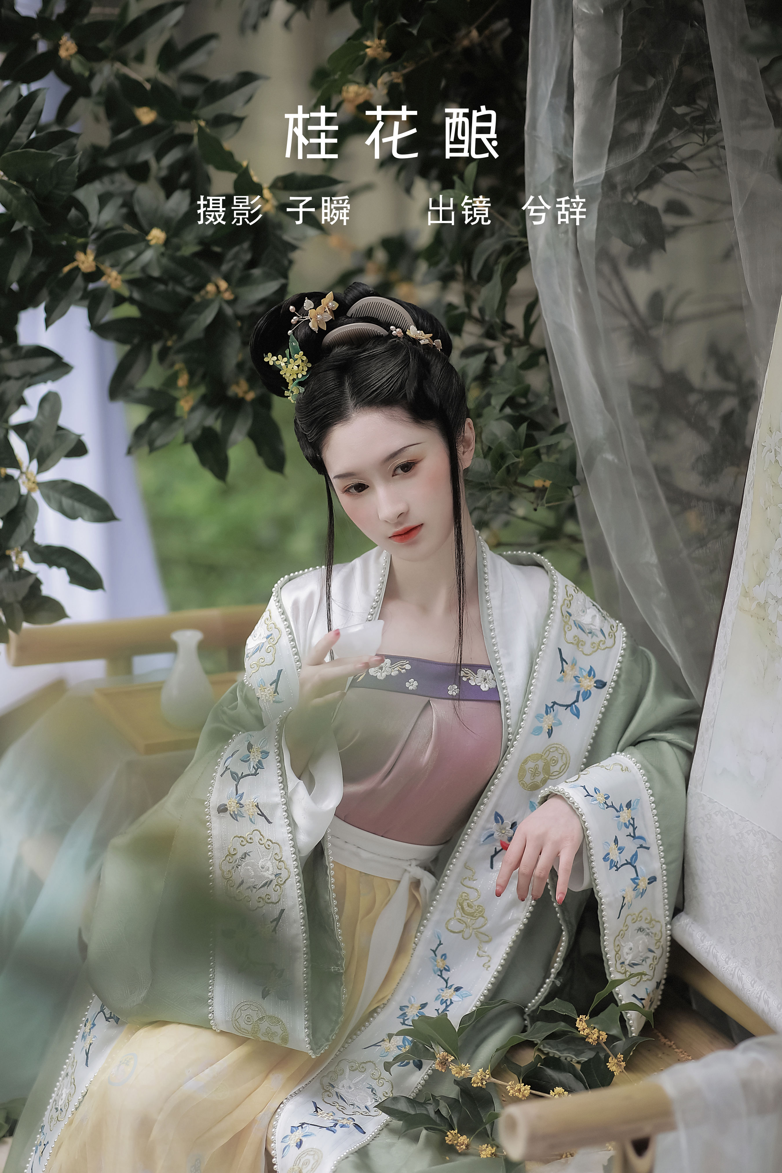 子瞬_兮兮兮辞_ 《桂花酿》美图作品图片1