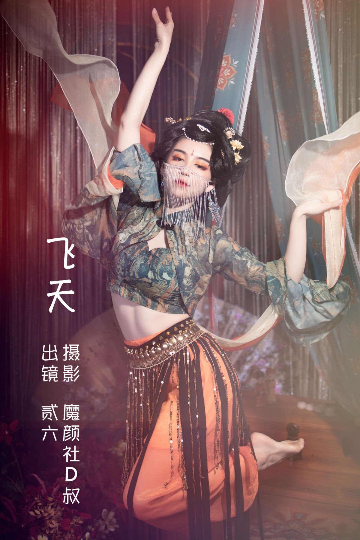 魔颜社D叔_贰加六《飞天》美图作品图片1