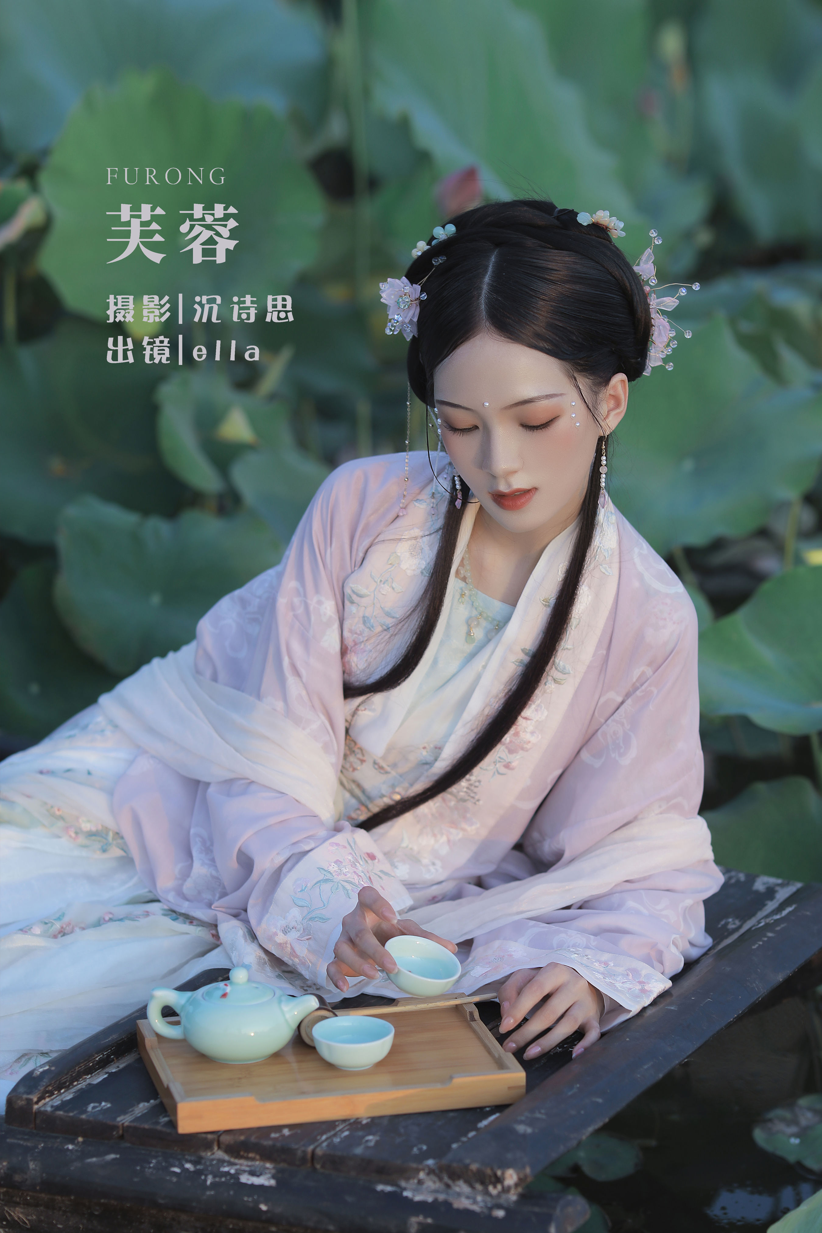 沉诗思_ella《芙蓉》美图作品图片1