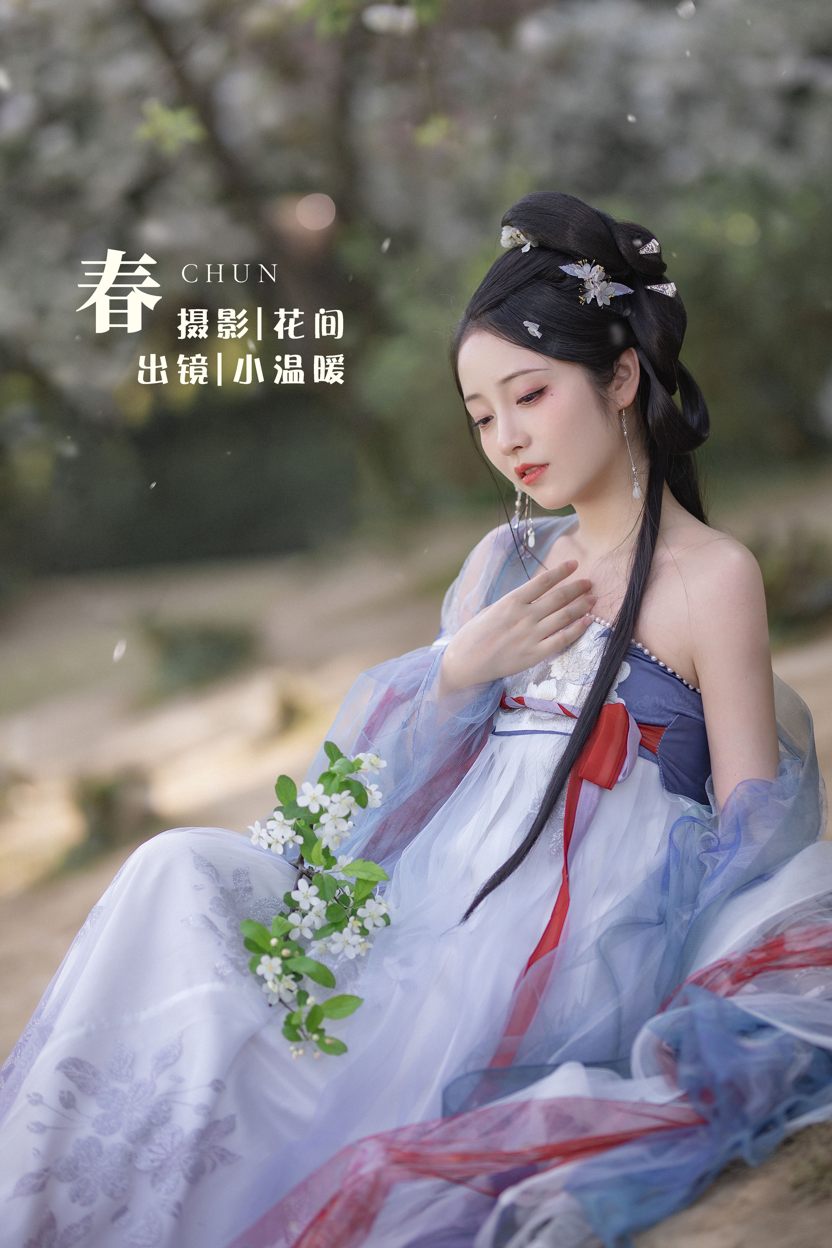 花间_小温暖想要个大太阳 《春》美图作品图片1