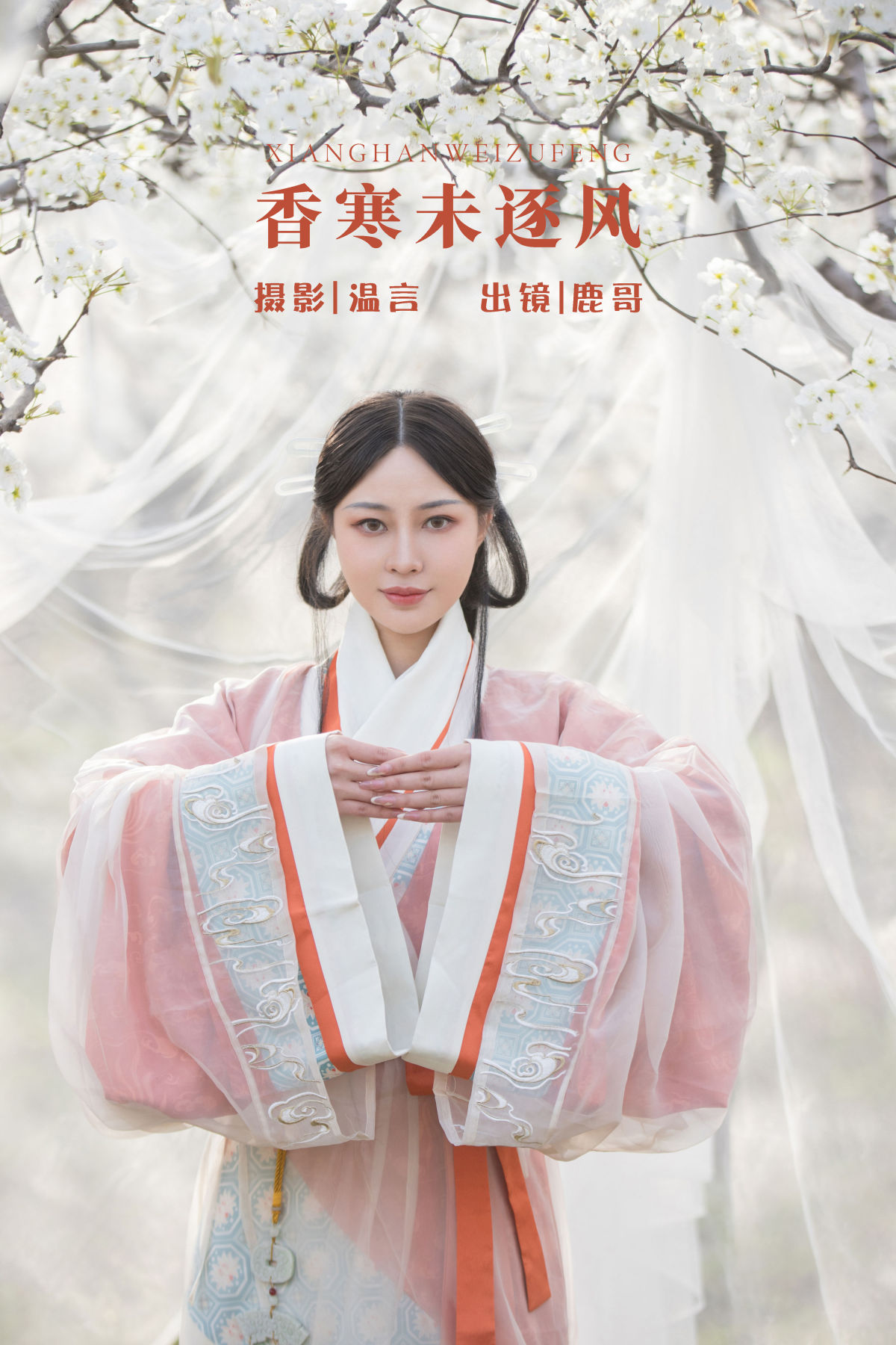 温言_鹿哥《香寒未逐风》美图作品图片1