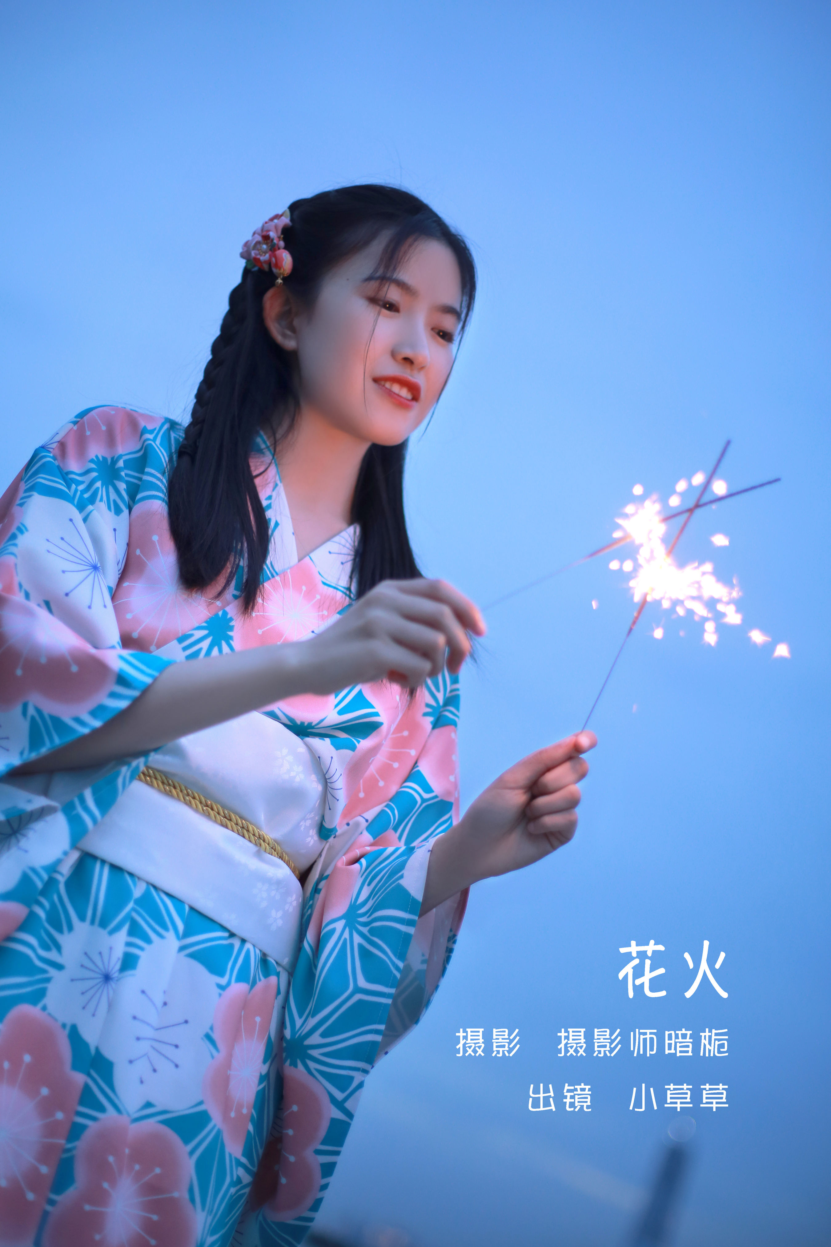 摄影师暗栀_小草草呀《花火》美图作品图片1