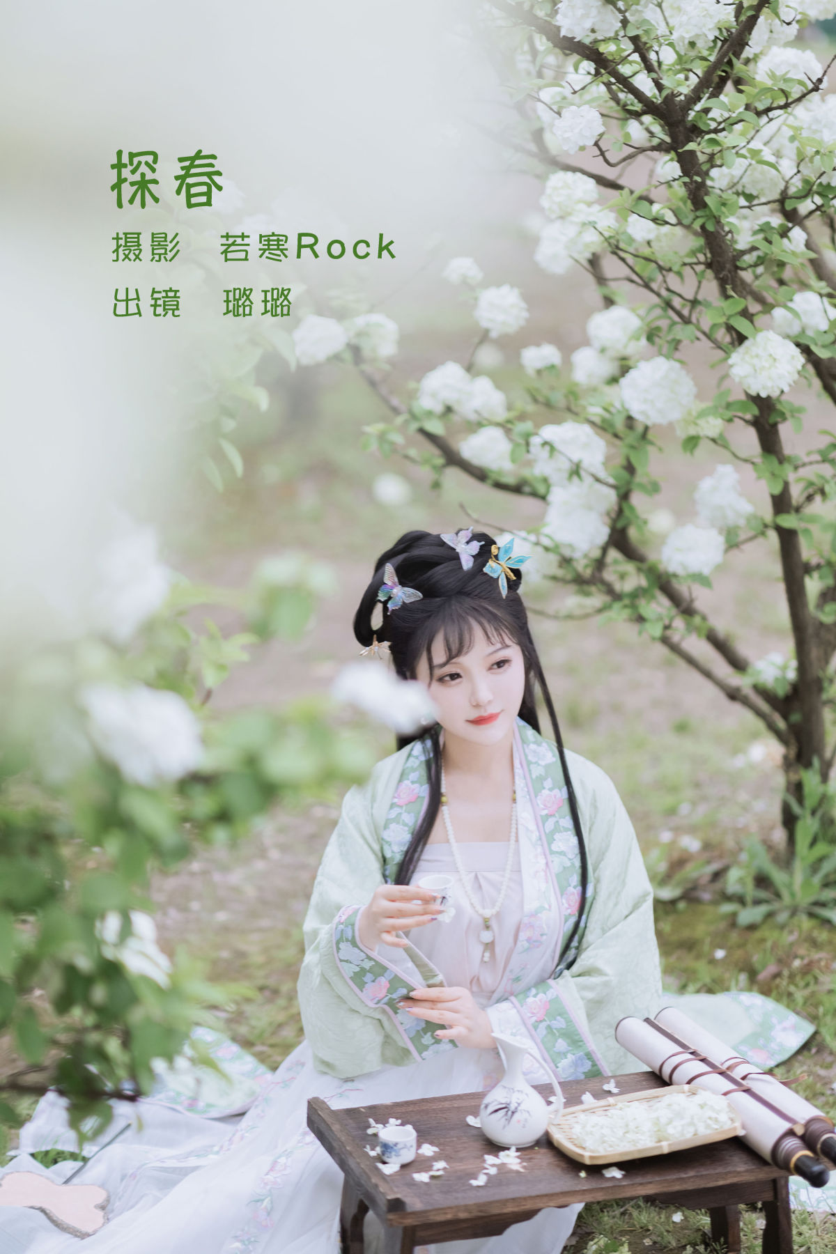 若寒Rock_璐璐haley《探春》美图作品图片1