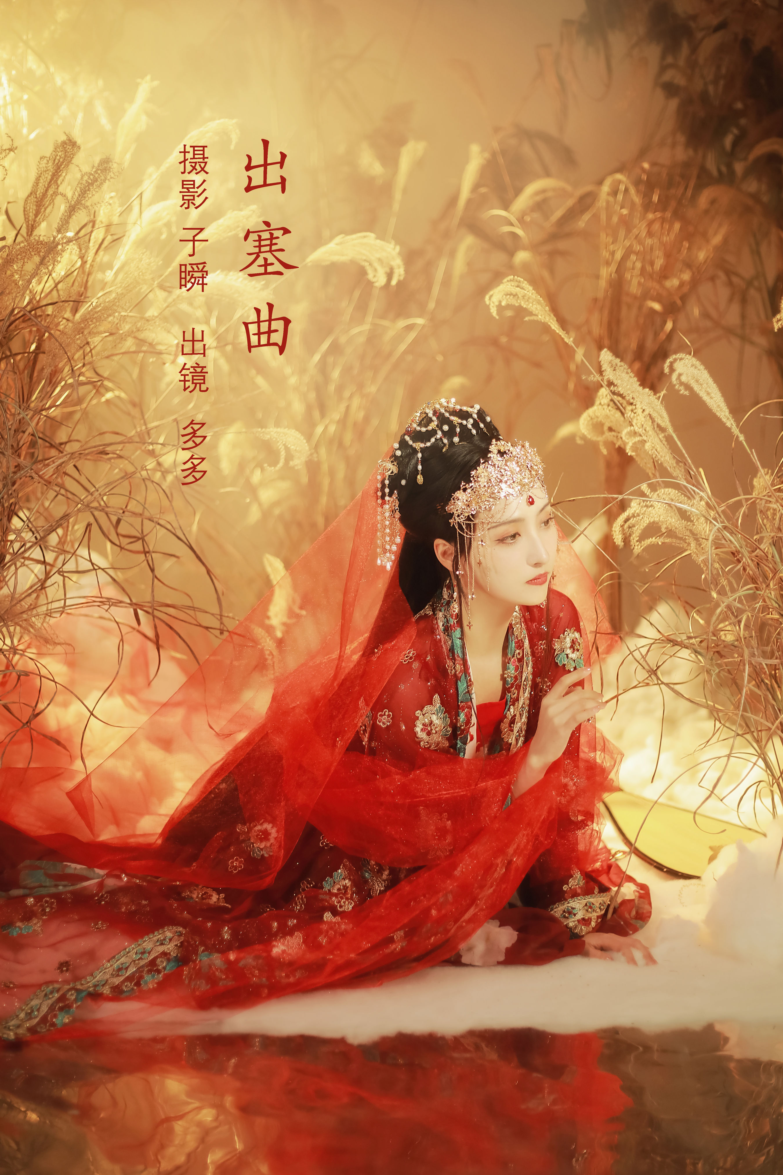 子瞬_多多《出塞曲》美图作品图片1