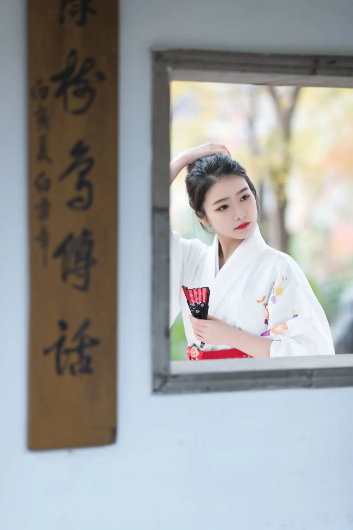 游园秋