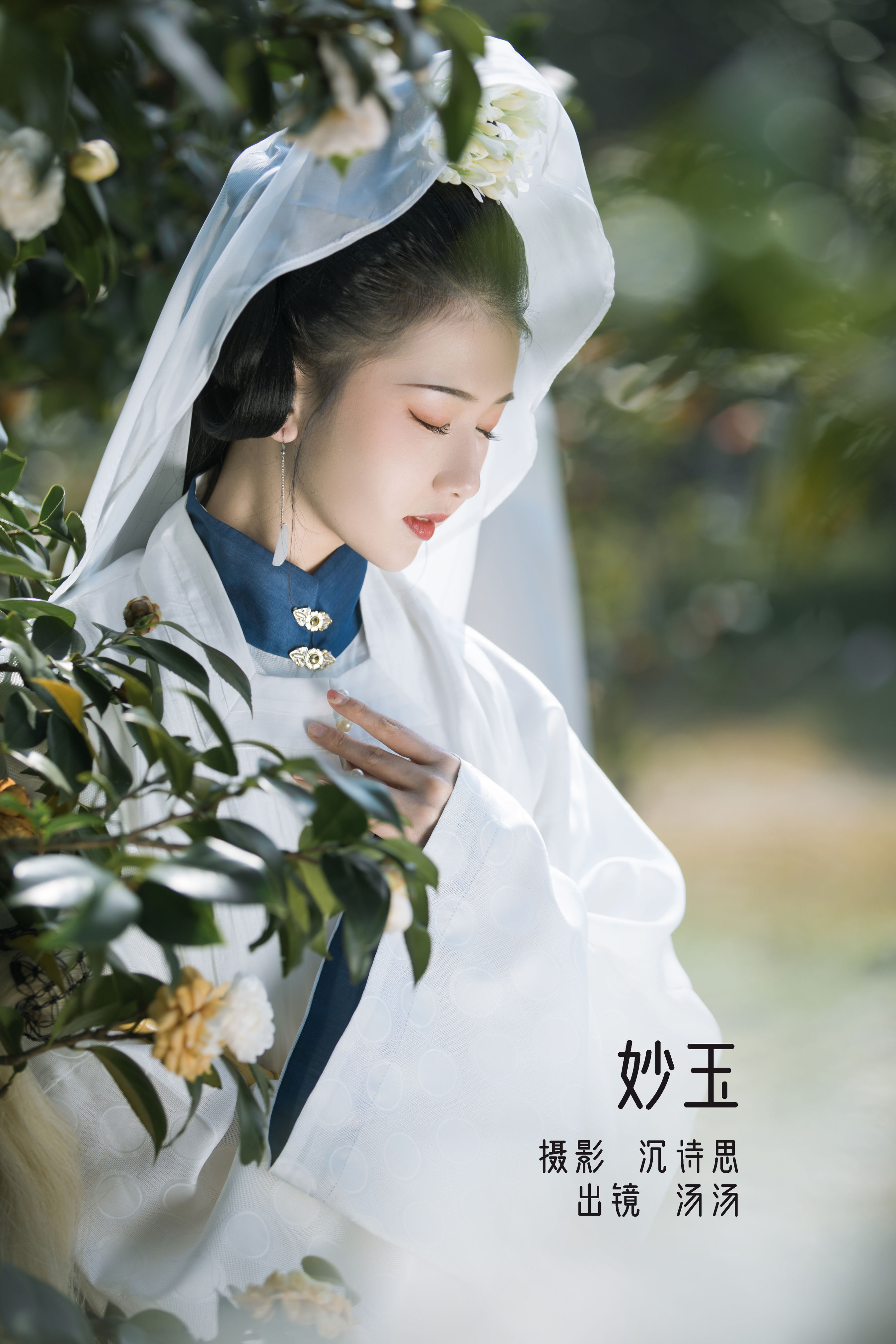 沉诗思_酸辣湯兒《妙玉》美图作品图片1