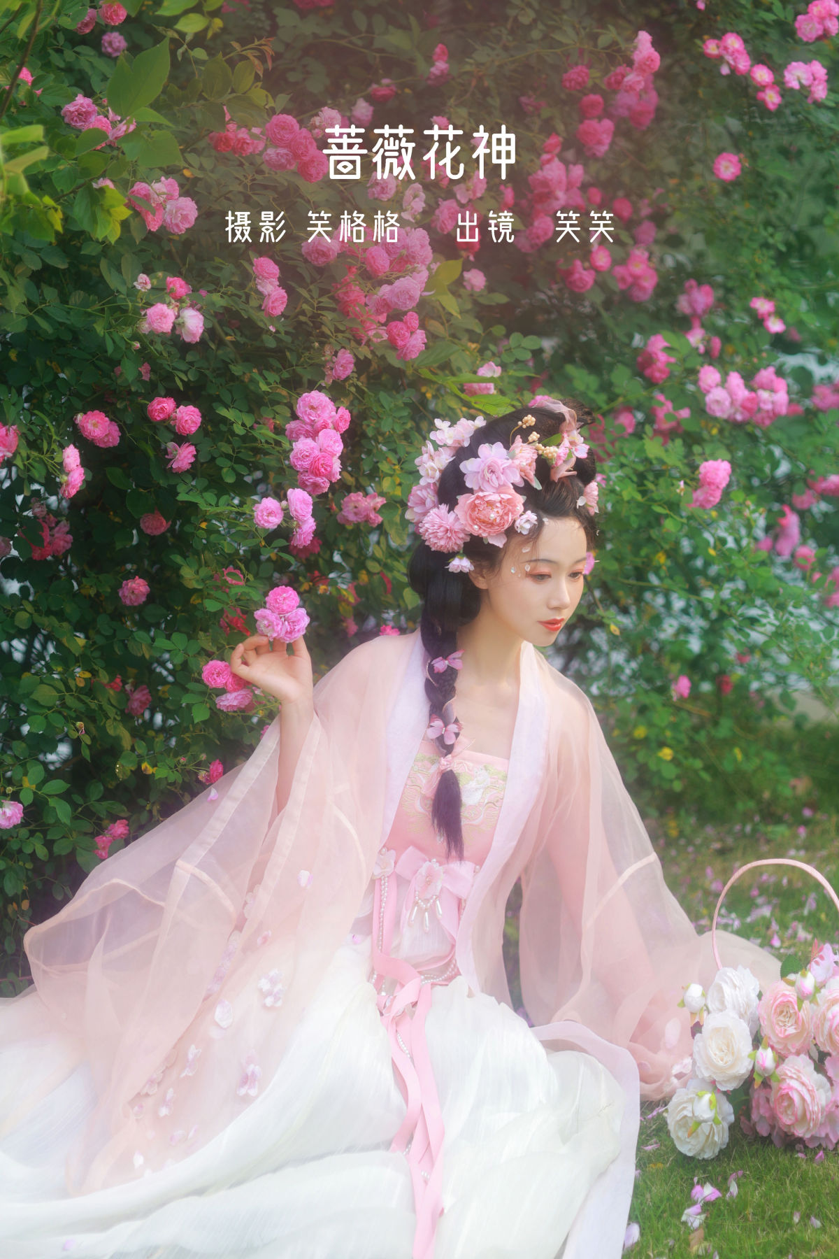 笑格格《蔷薇花神》美图作品图片1