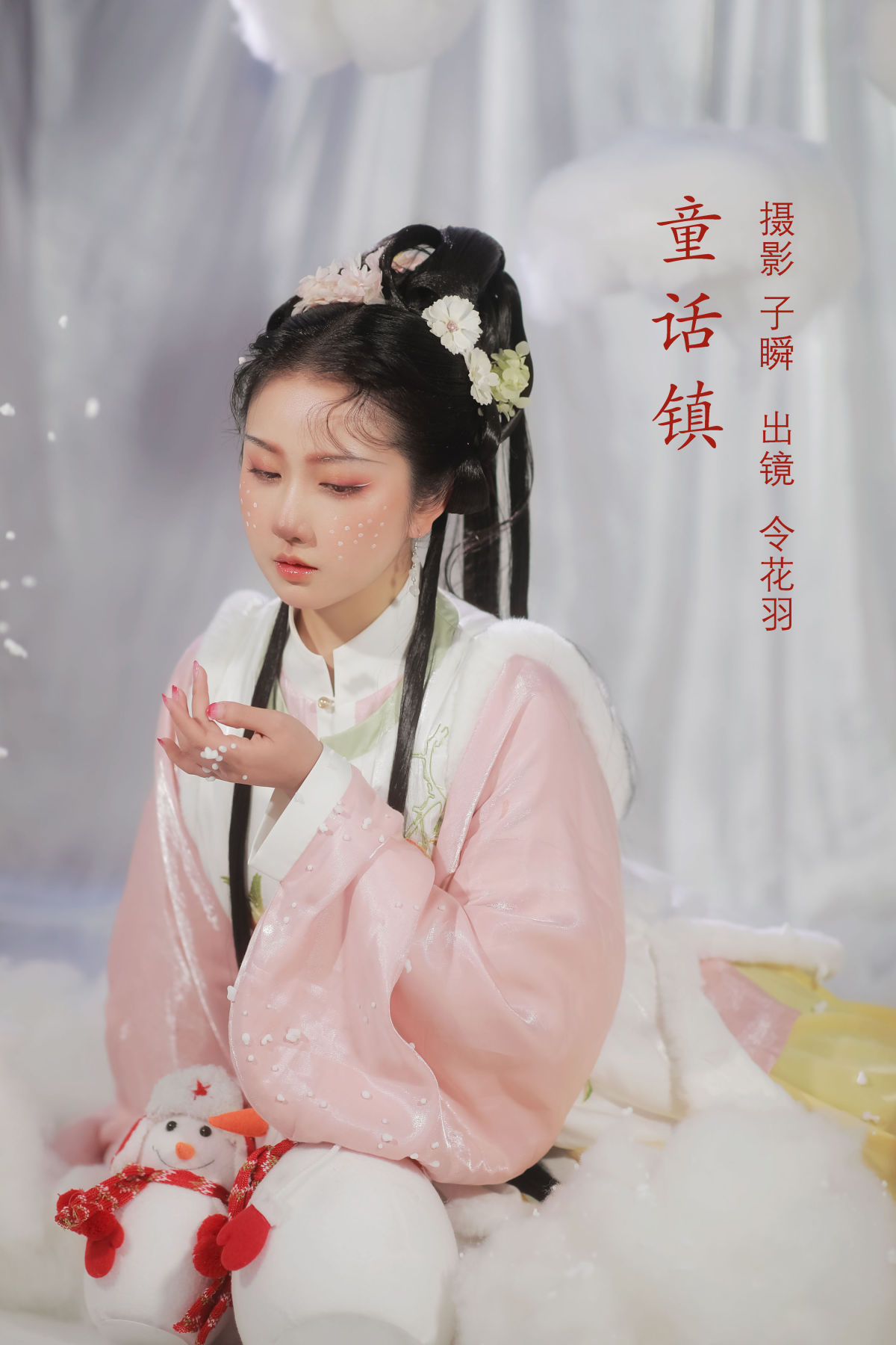 子瞬_令花羽《童话镇》美图作品图片1