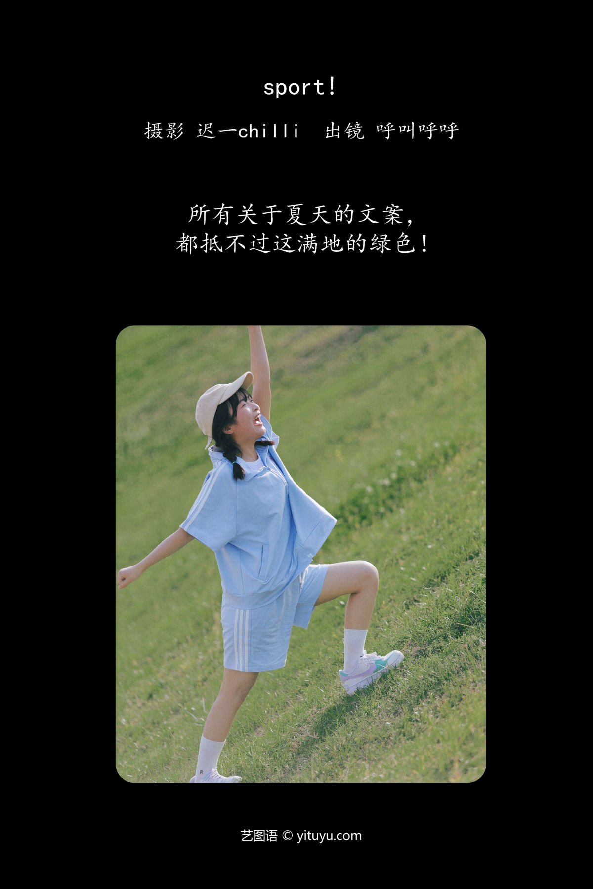 迟一chilli_呼叫呼呼《sport!》美图作品图片2