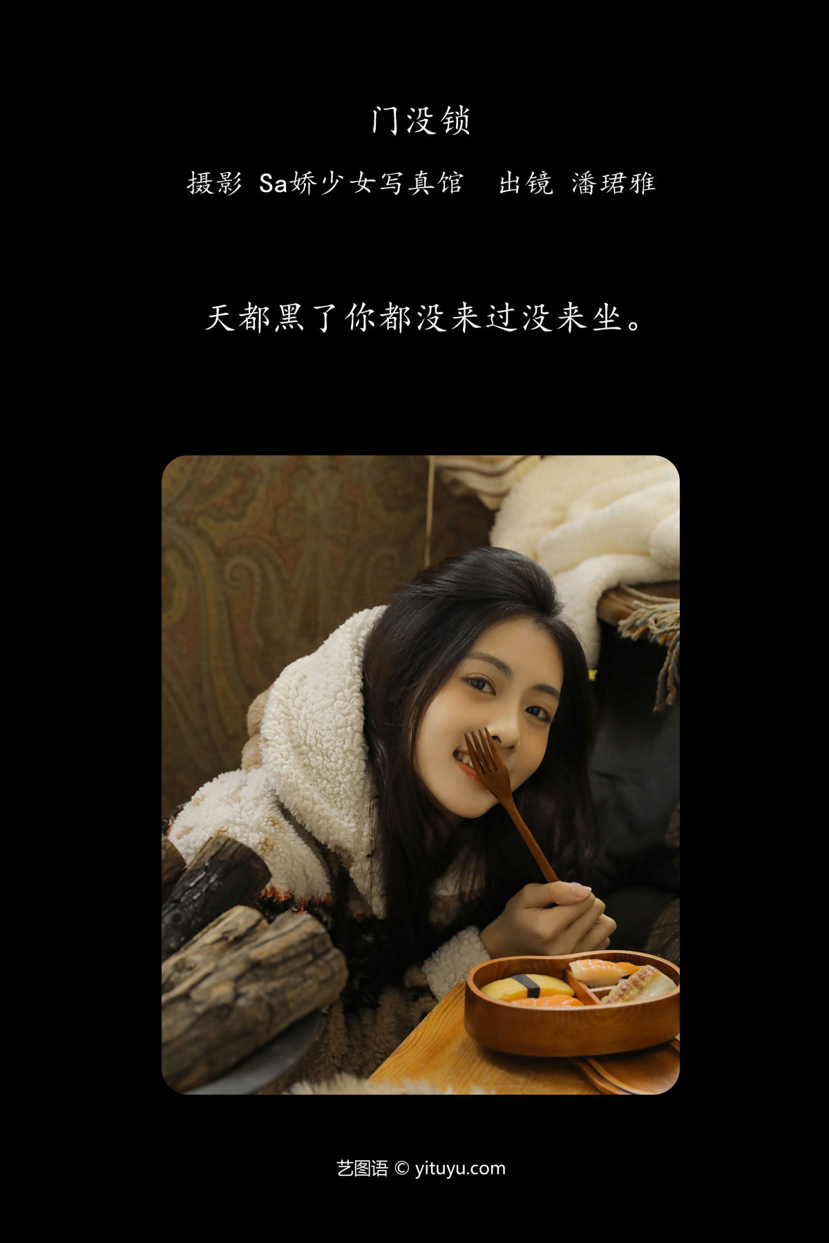 Sa娇少女写真馆_潘珺雅《门没锁》美图作品图片2