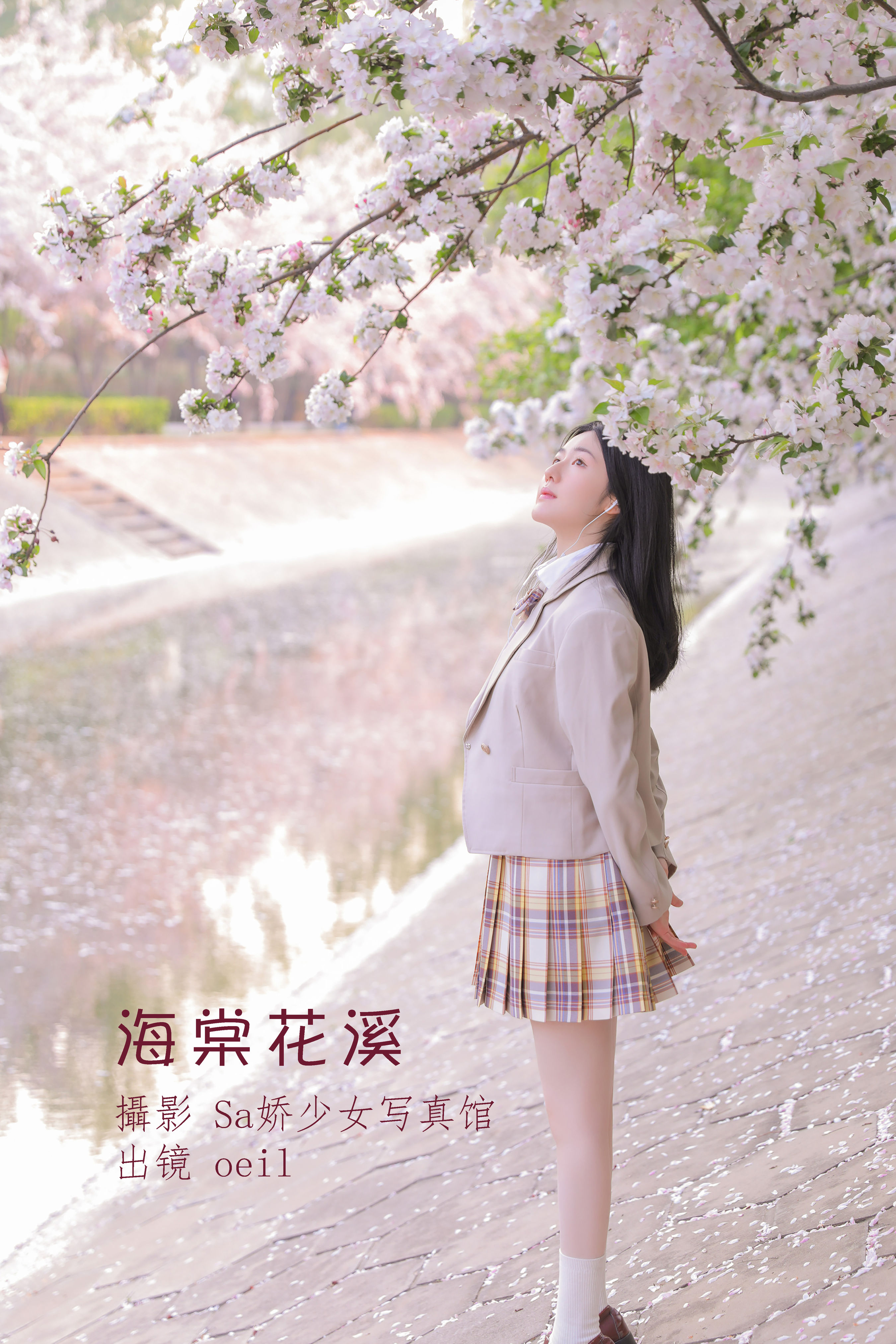 Sa娇少女写真馆_oeil《海棠花溪》美图作品图片1