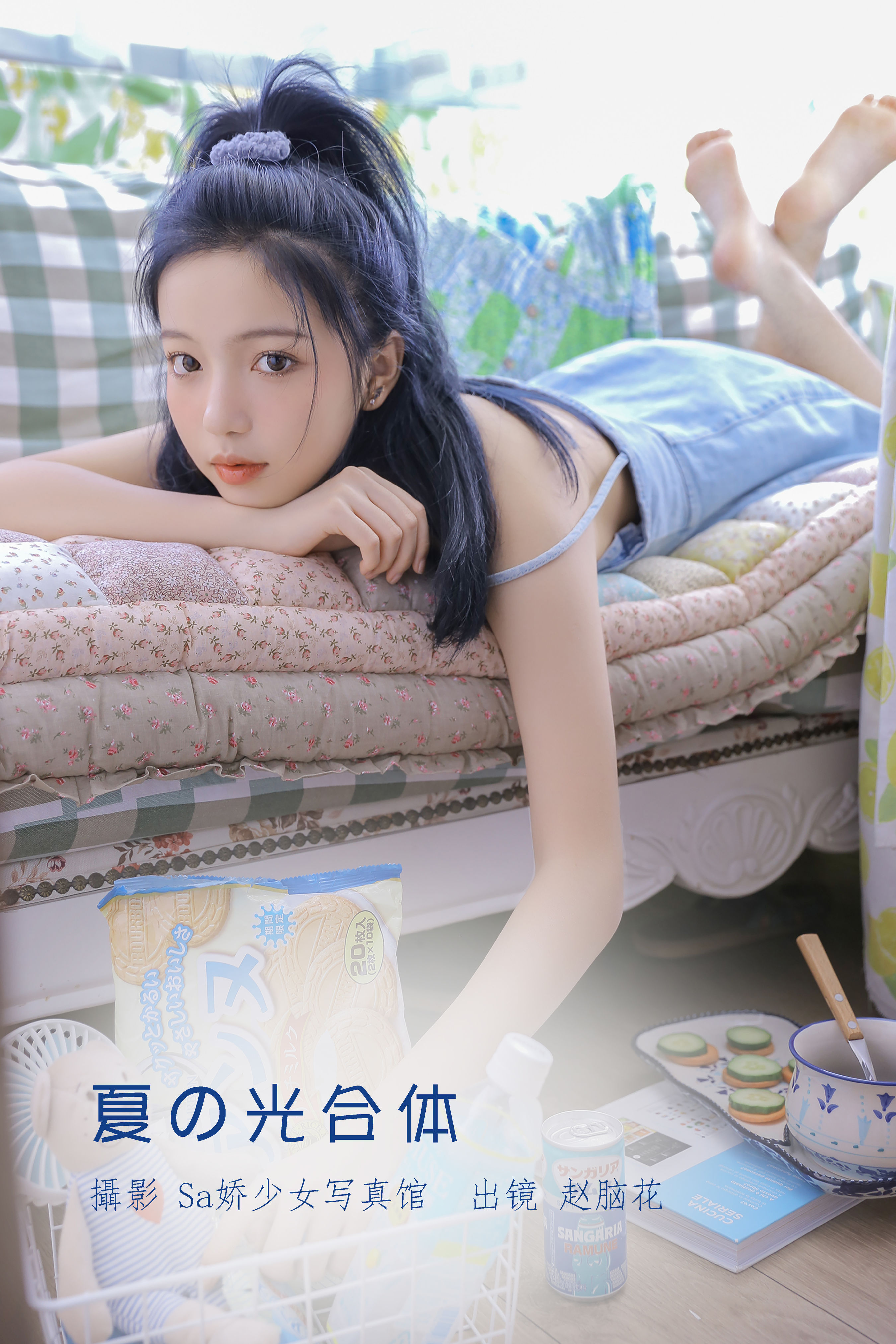 Sa娇少女写真馆_兮嘻嘻-《夏の光合体》美图作品图片1