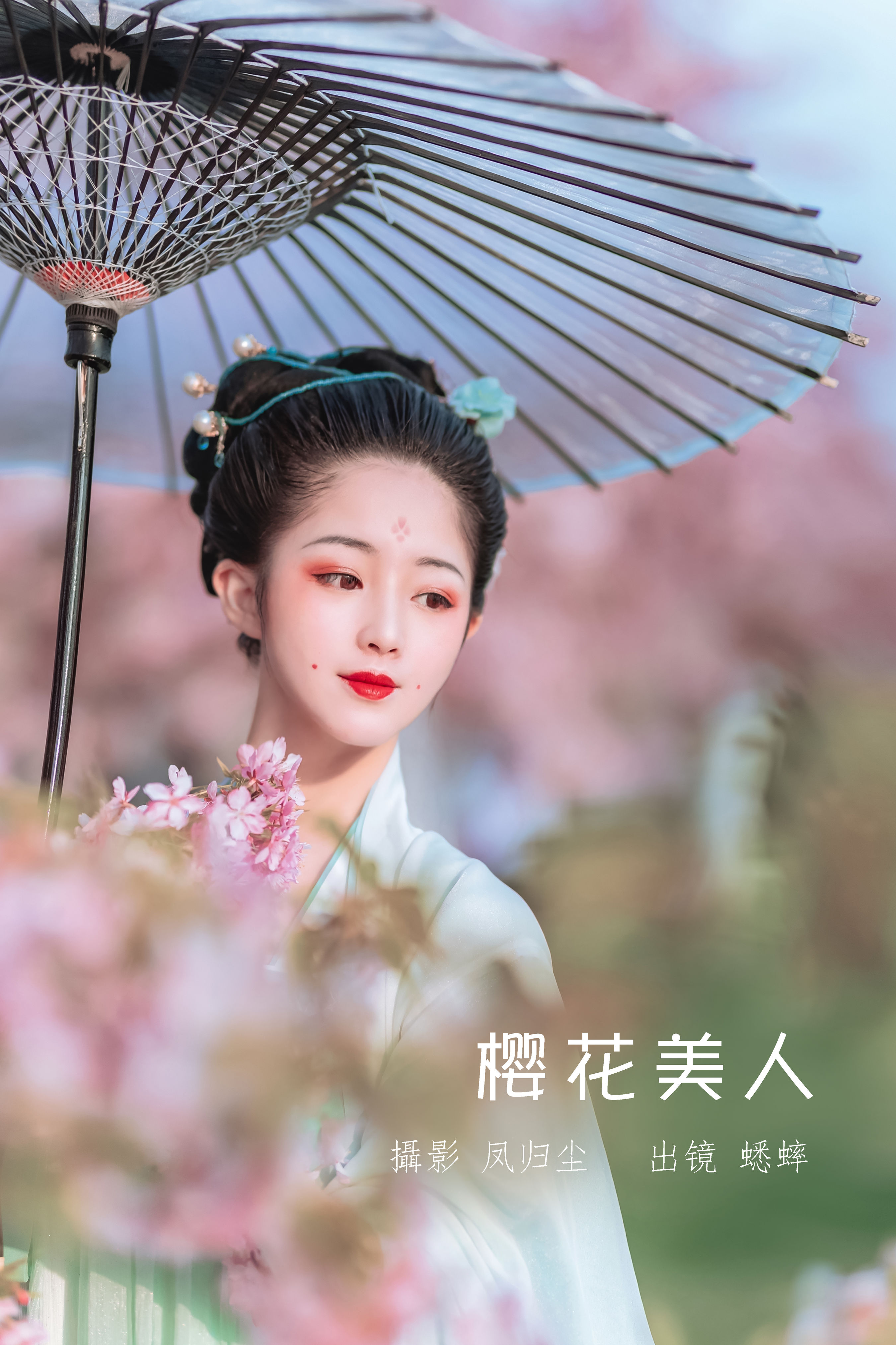 凤归尘_蟋蟀呀《樱花美人》美图作品图片1