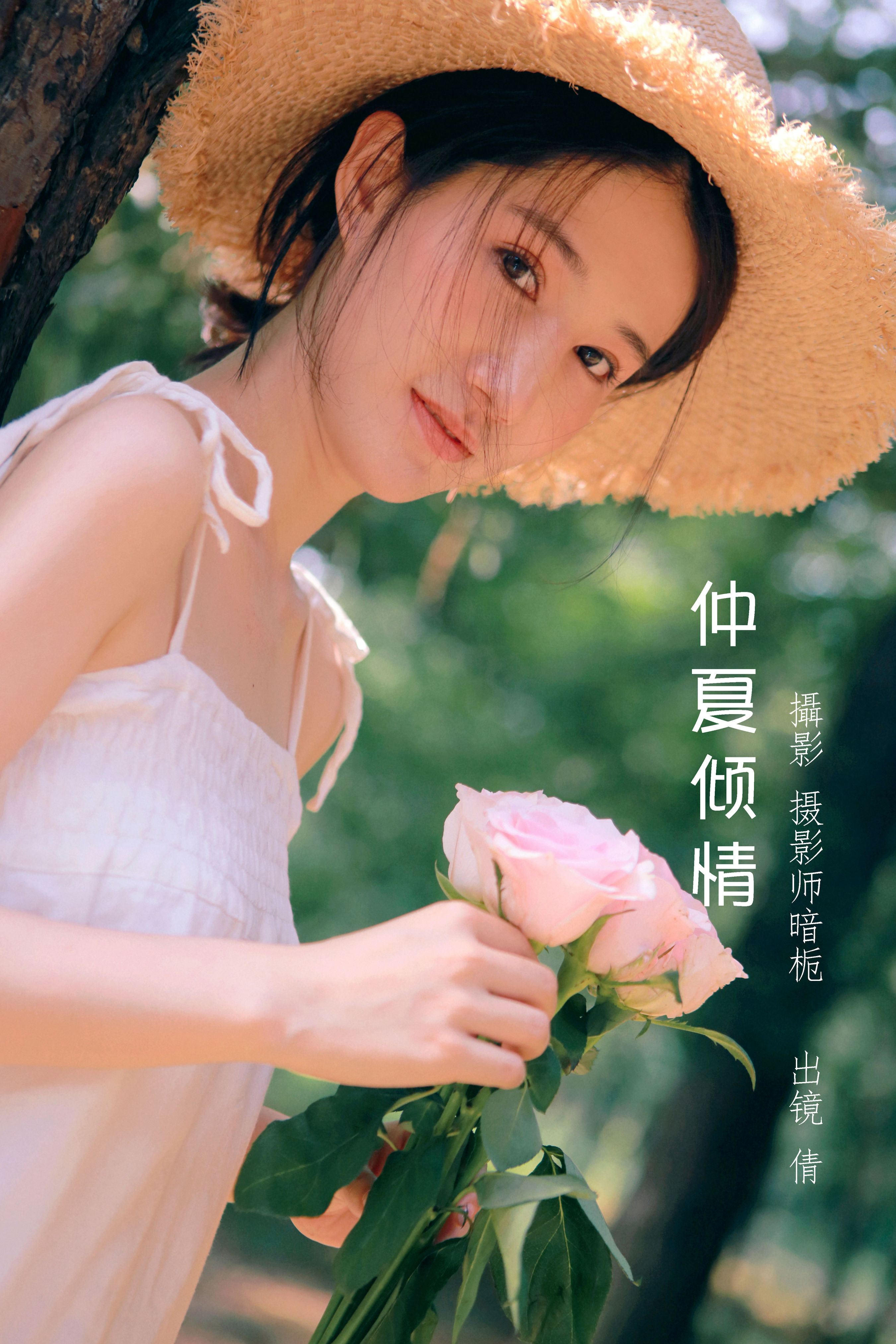 摄影师暗栀_倩《仲夏倾情》美图作品图片1