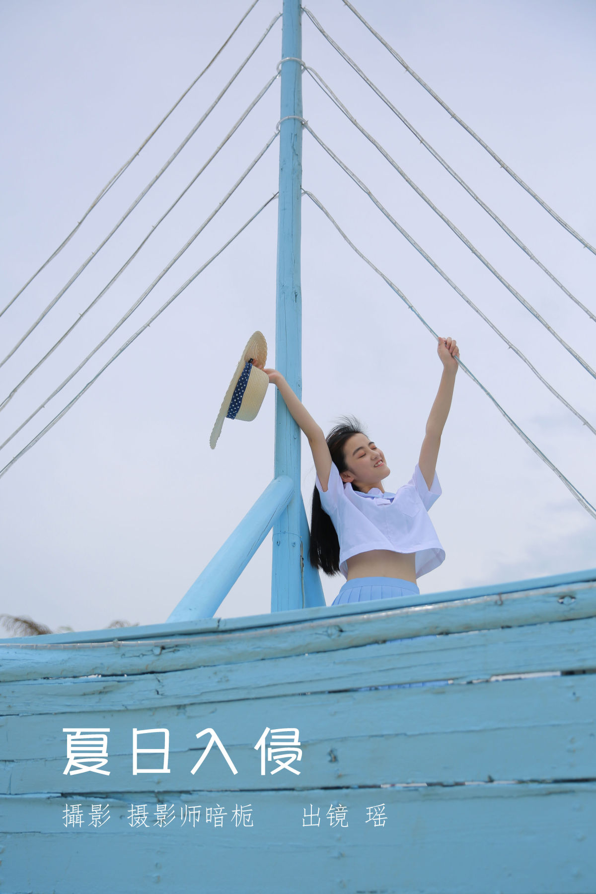 摄影师暗栀_瑶《夏日入侵》美图作品图片1