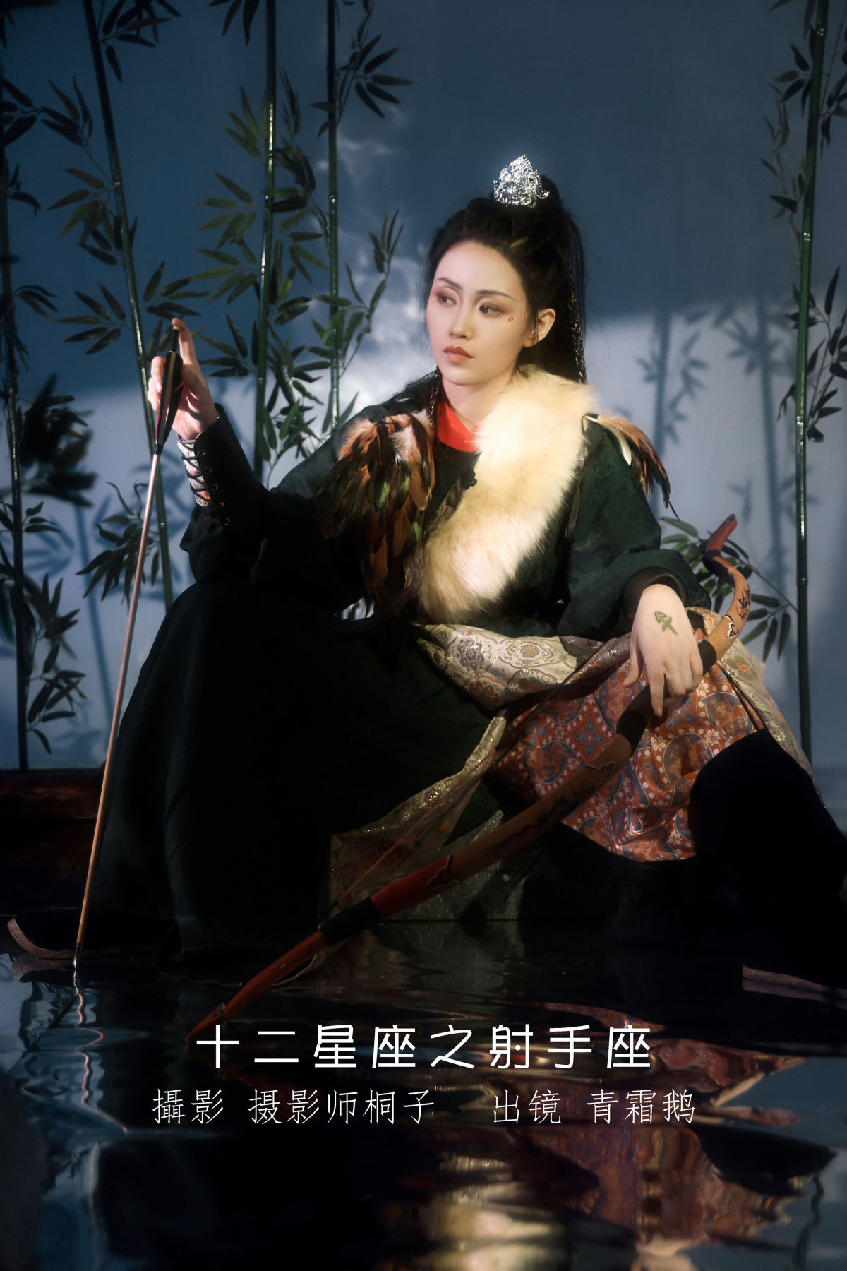 摄影师桐子_青霜鹅《十二星座之射手座》美图作品图片1