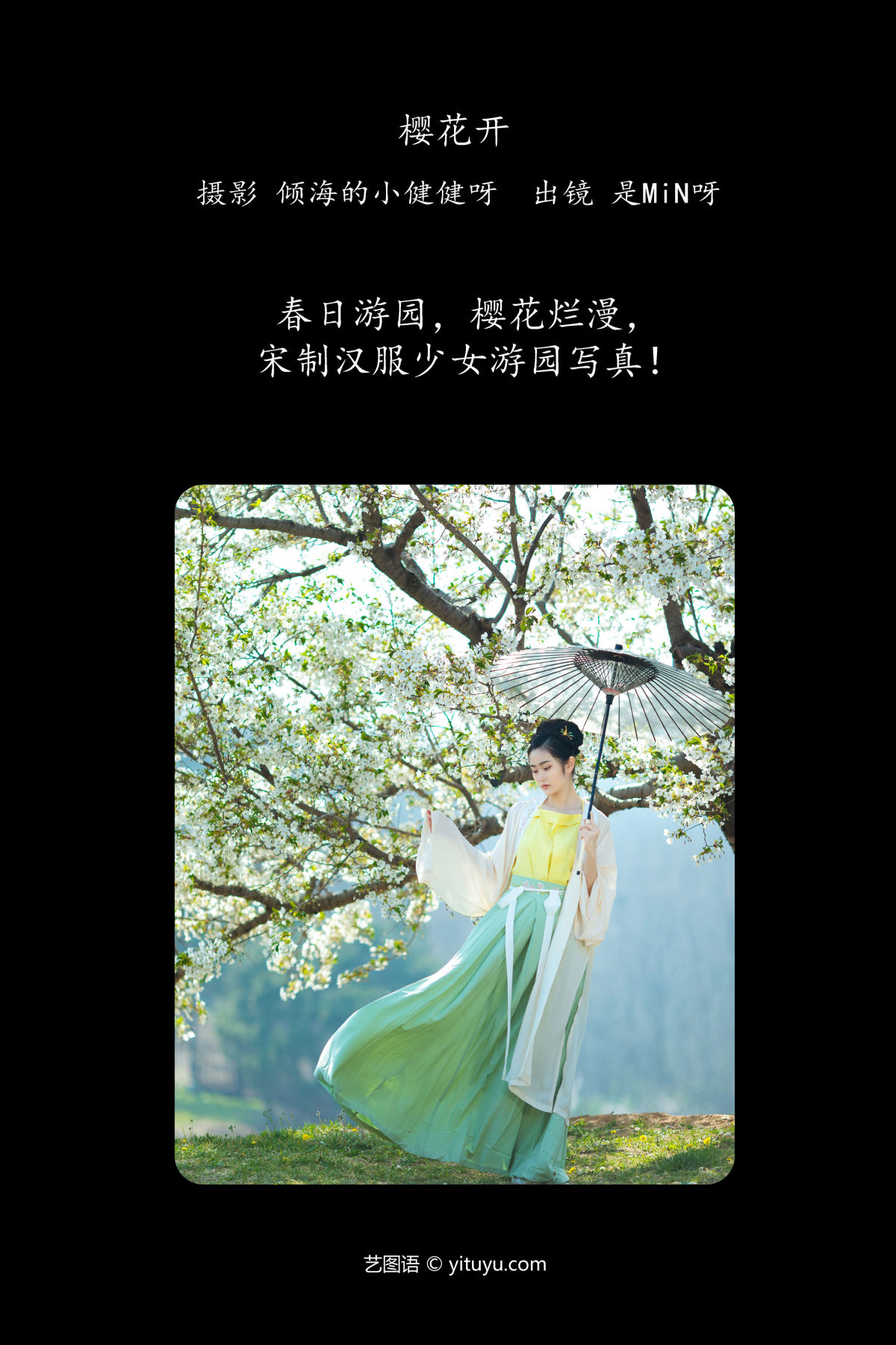 倾海的小健健呀_是MiN呀《樱花开》美图作品图片2