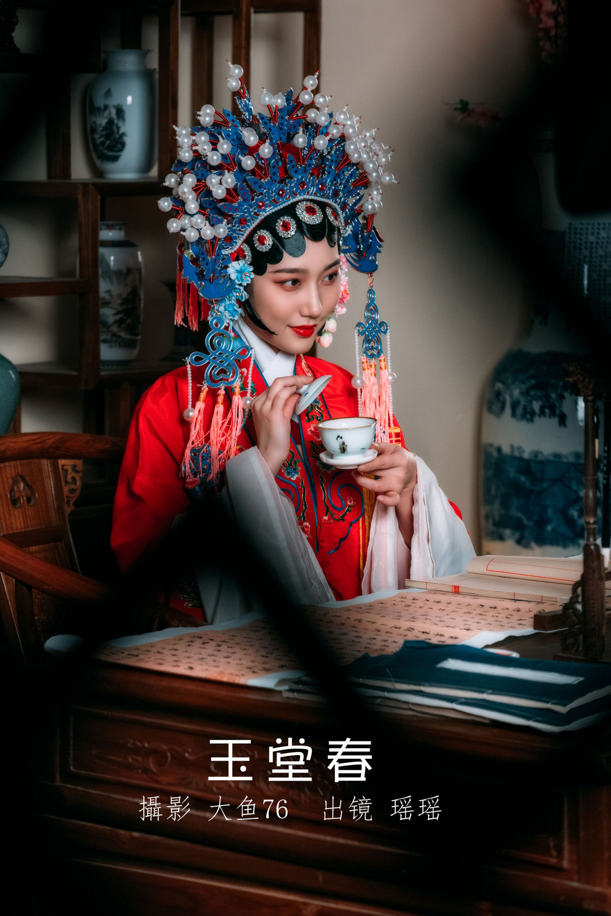 大鱼76_瑶瑶《玉堂春》美图作品图片1