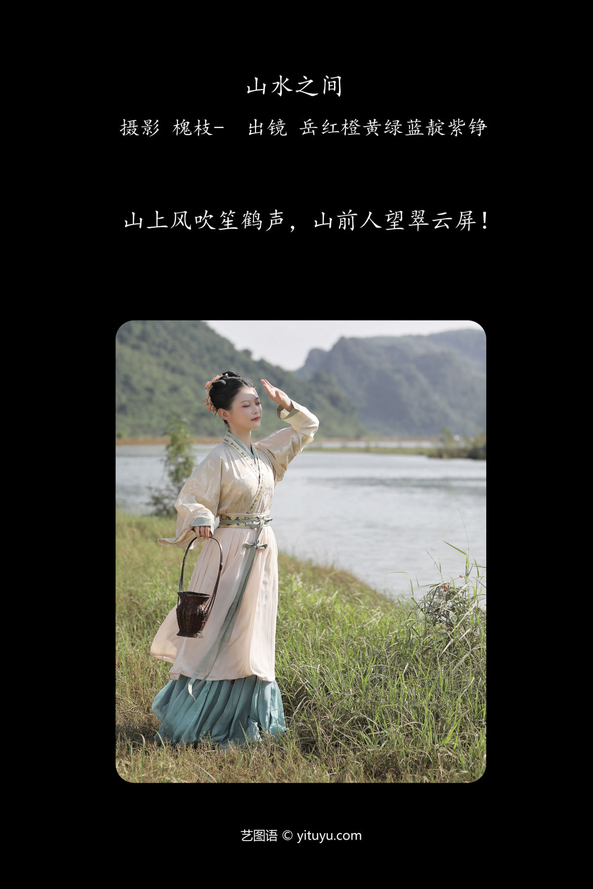 槐枝-_岳红橙黄绿蓝靛紫铮《山水之间 》美图作品图片2