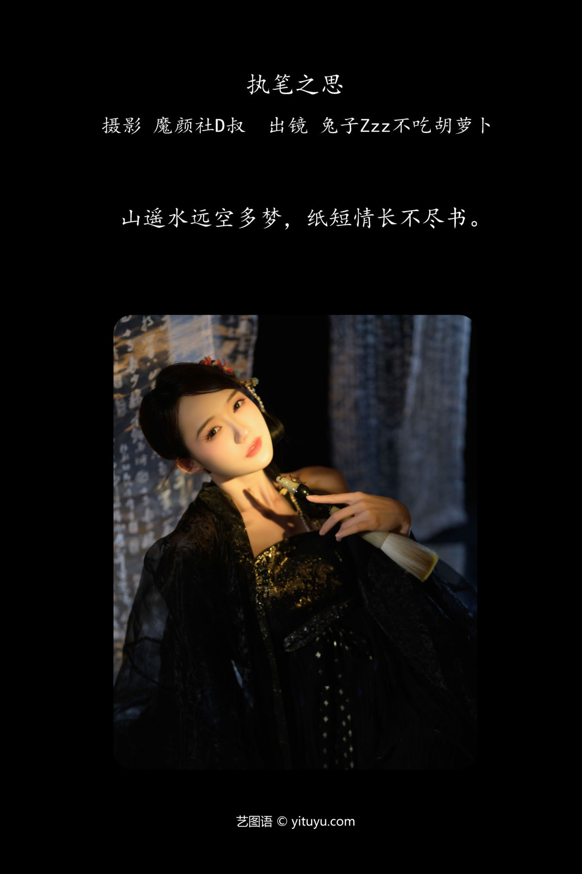 魔颜社D叔_兔子Zzz不吃胡萝卜《执笔之思》美图作品图片2