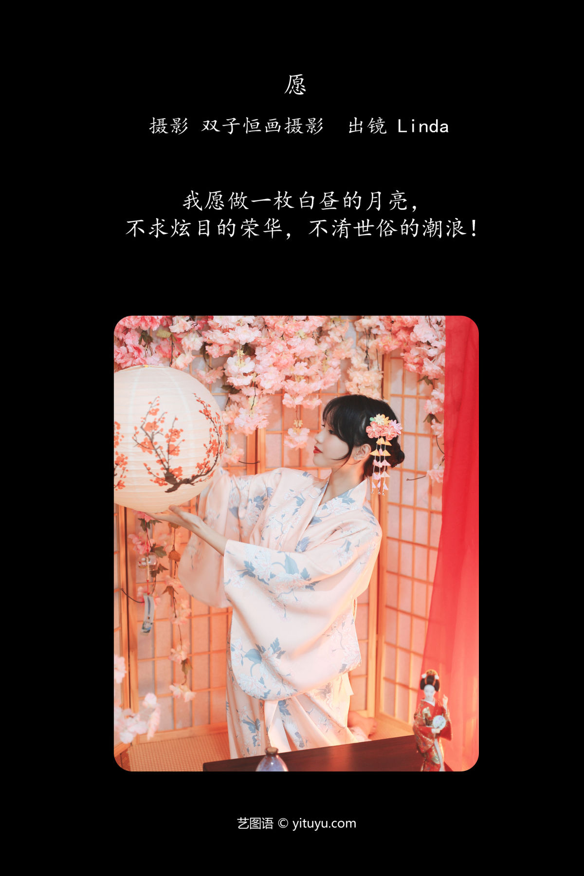 双子恒画摄影_Linda《愿》美图作品图片2