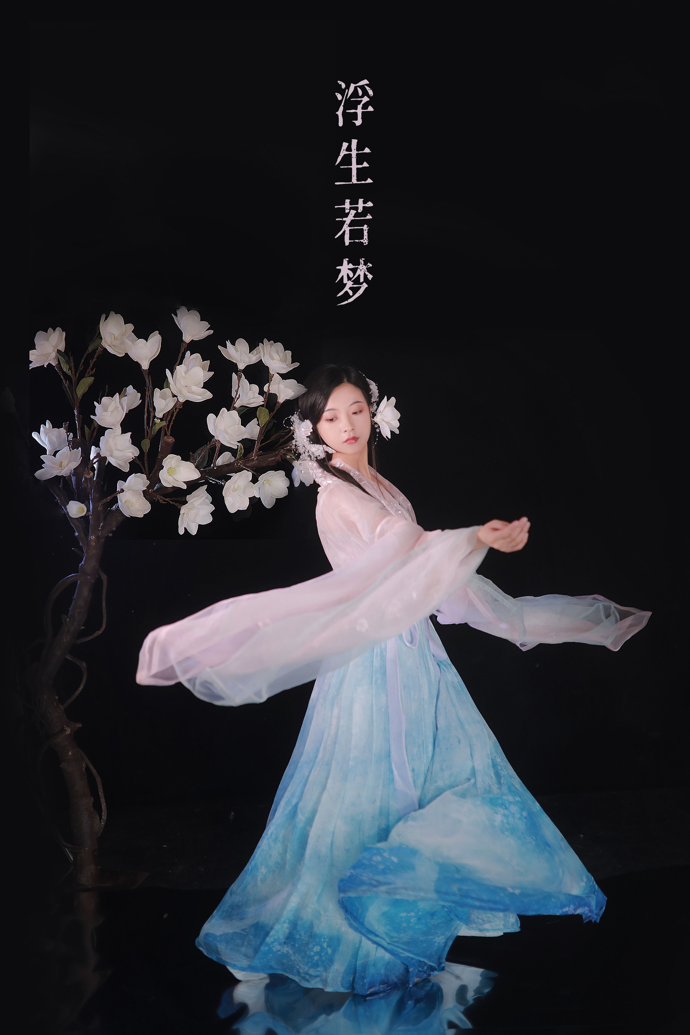 阿录-_与芳《浮生若梦》美图作品图片1