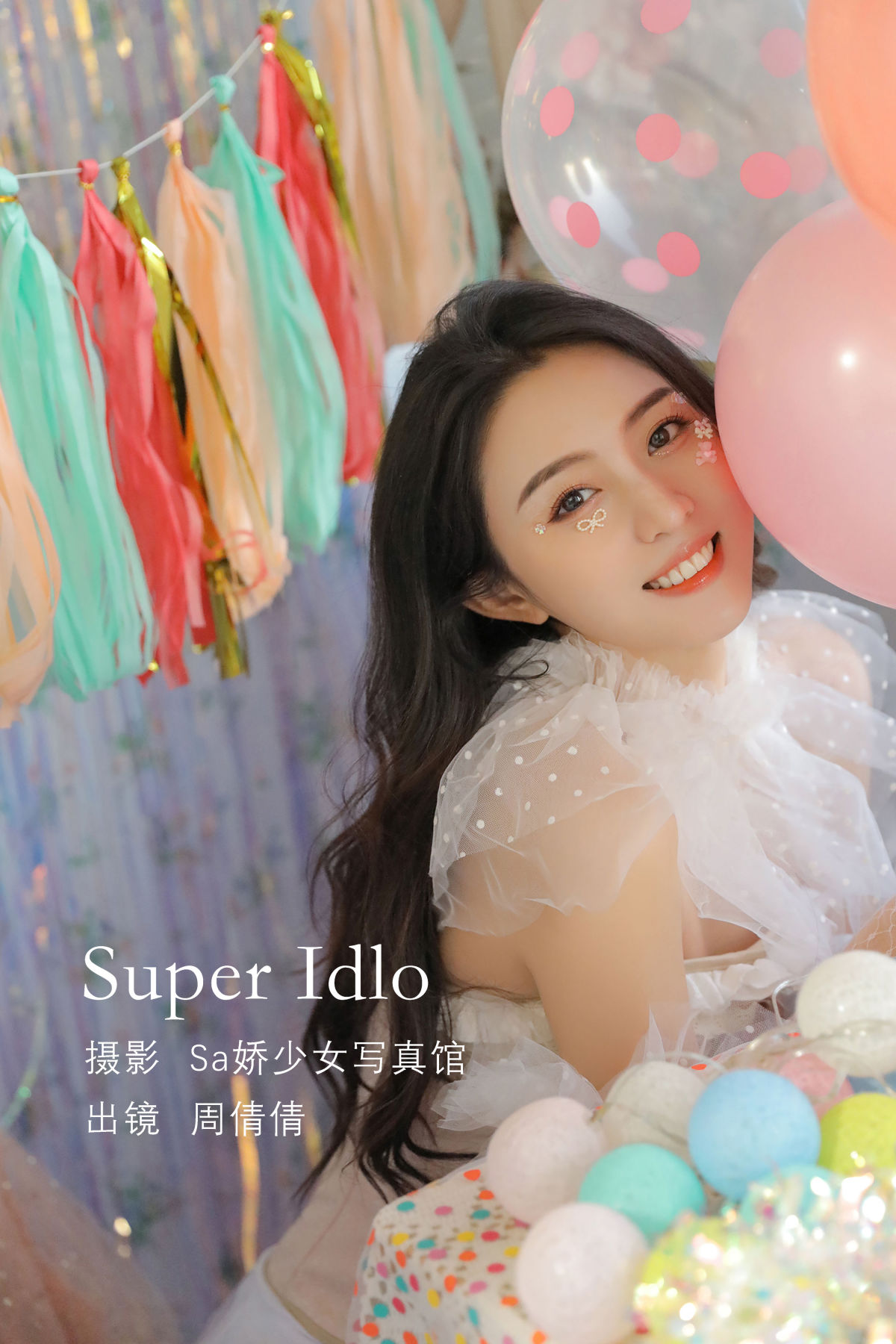 Sa娇少女写真馆_周倩倩啊《Super Iold》美图作品图片1