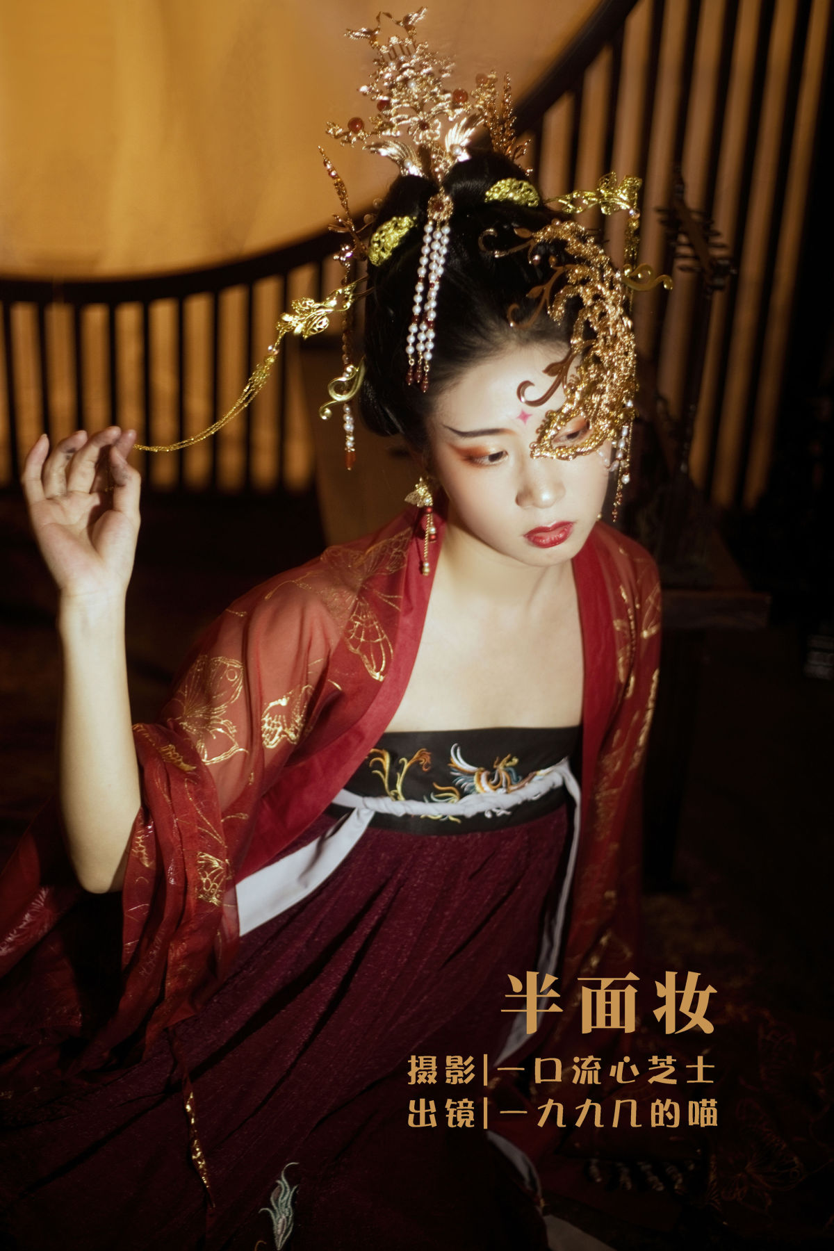 一口流心芝士_一九九几的喵《半面妆》美图作品图片1