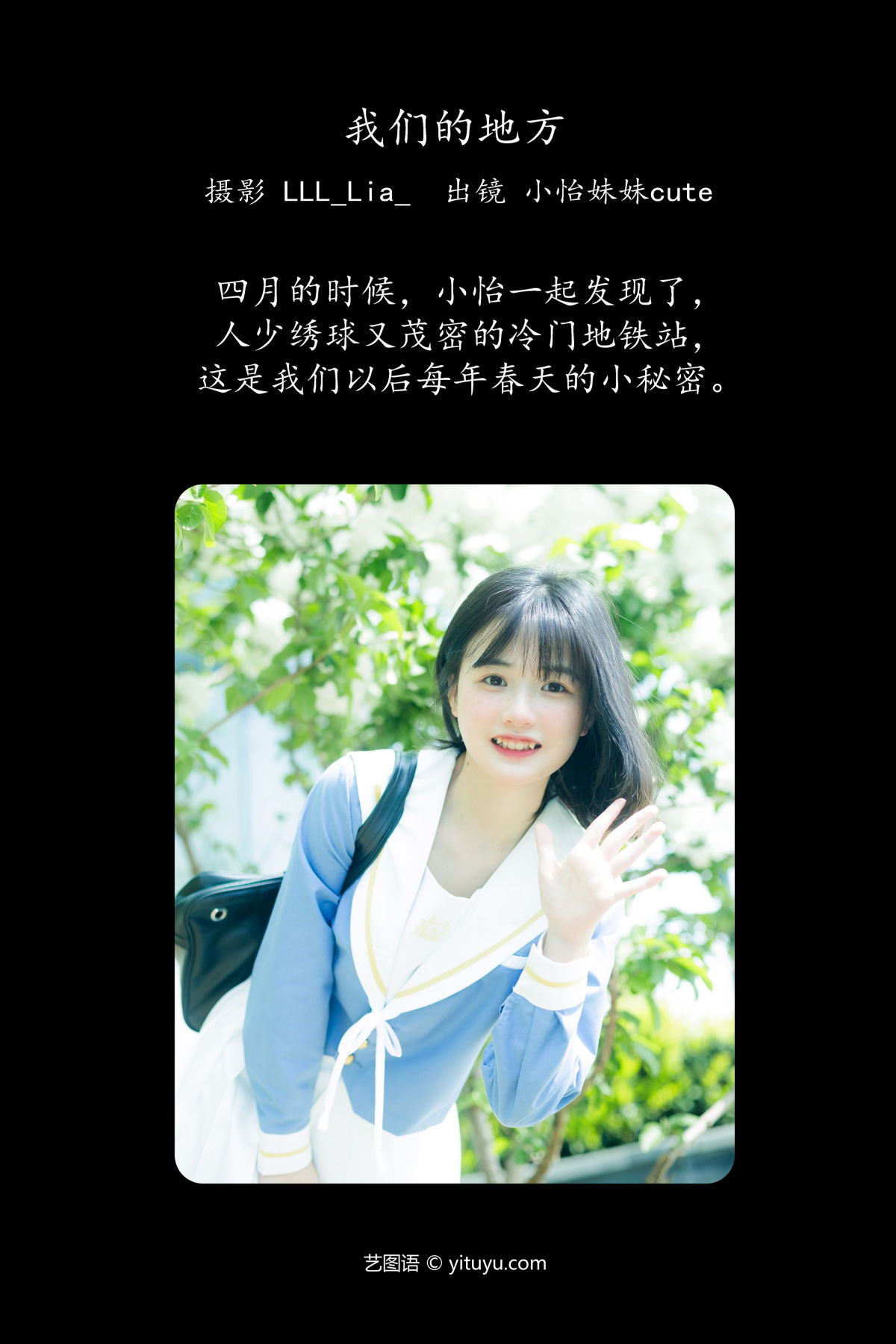 LLL_Lia__小怡妹妹cute《我们的地方》美图作品图片2