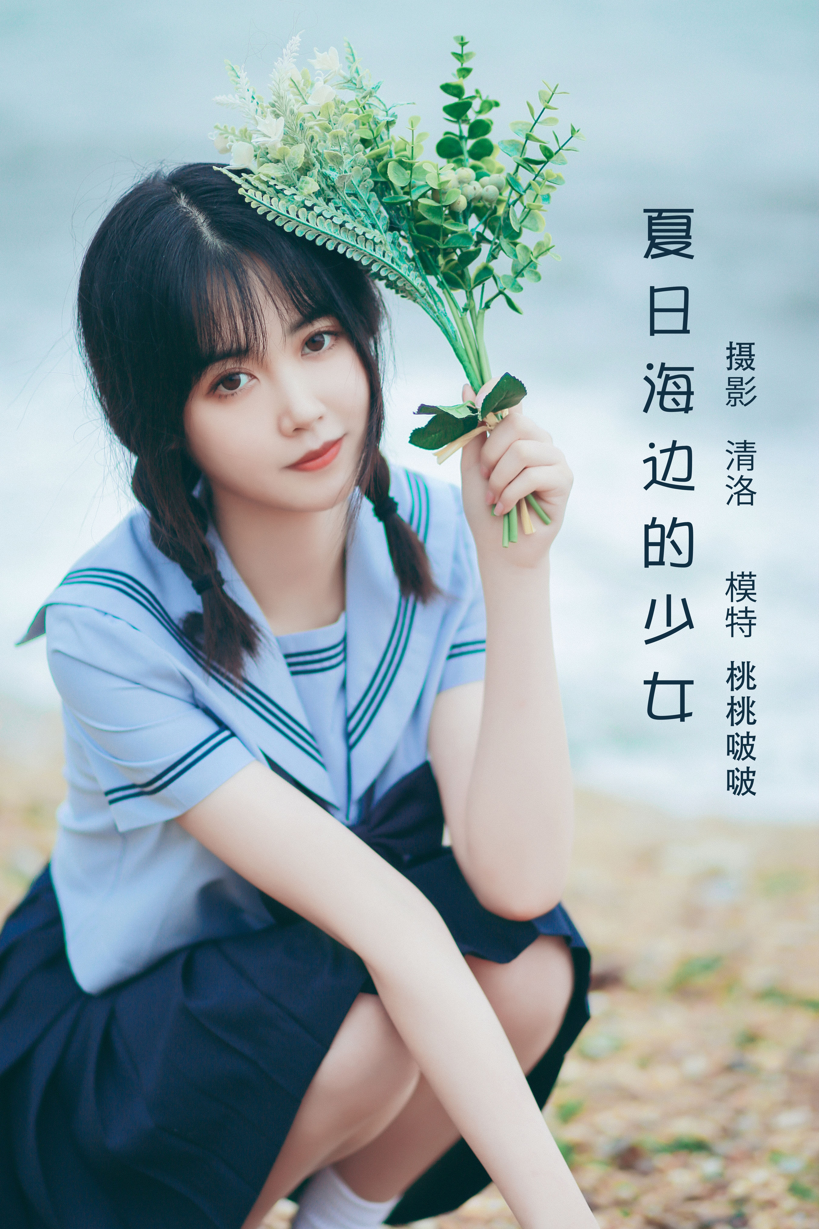 清洛_淺櫻桃奈《夏日海边的少女》美图作品图片1