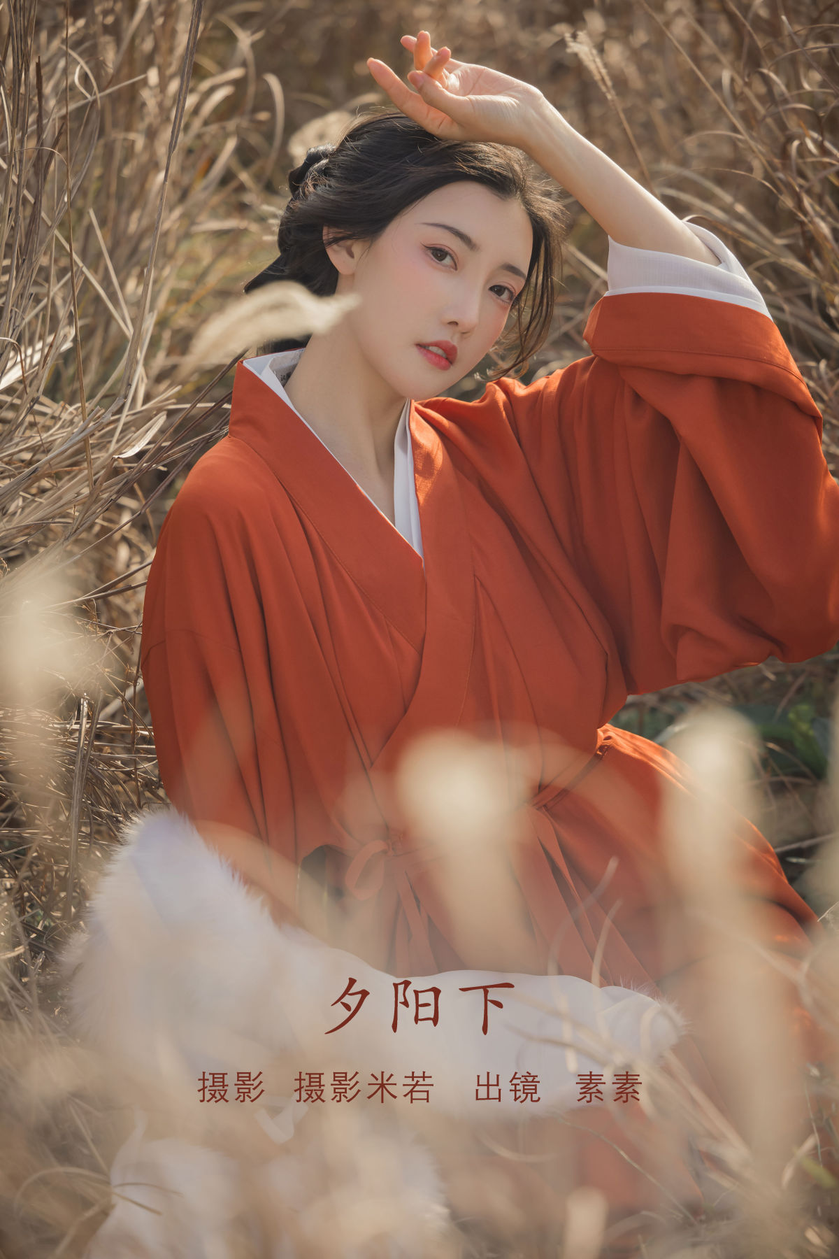 摄影米若_素素《夕阳下》美图作品图片1