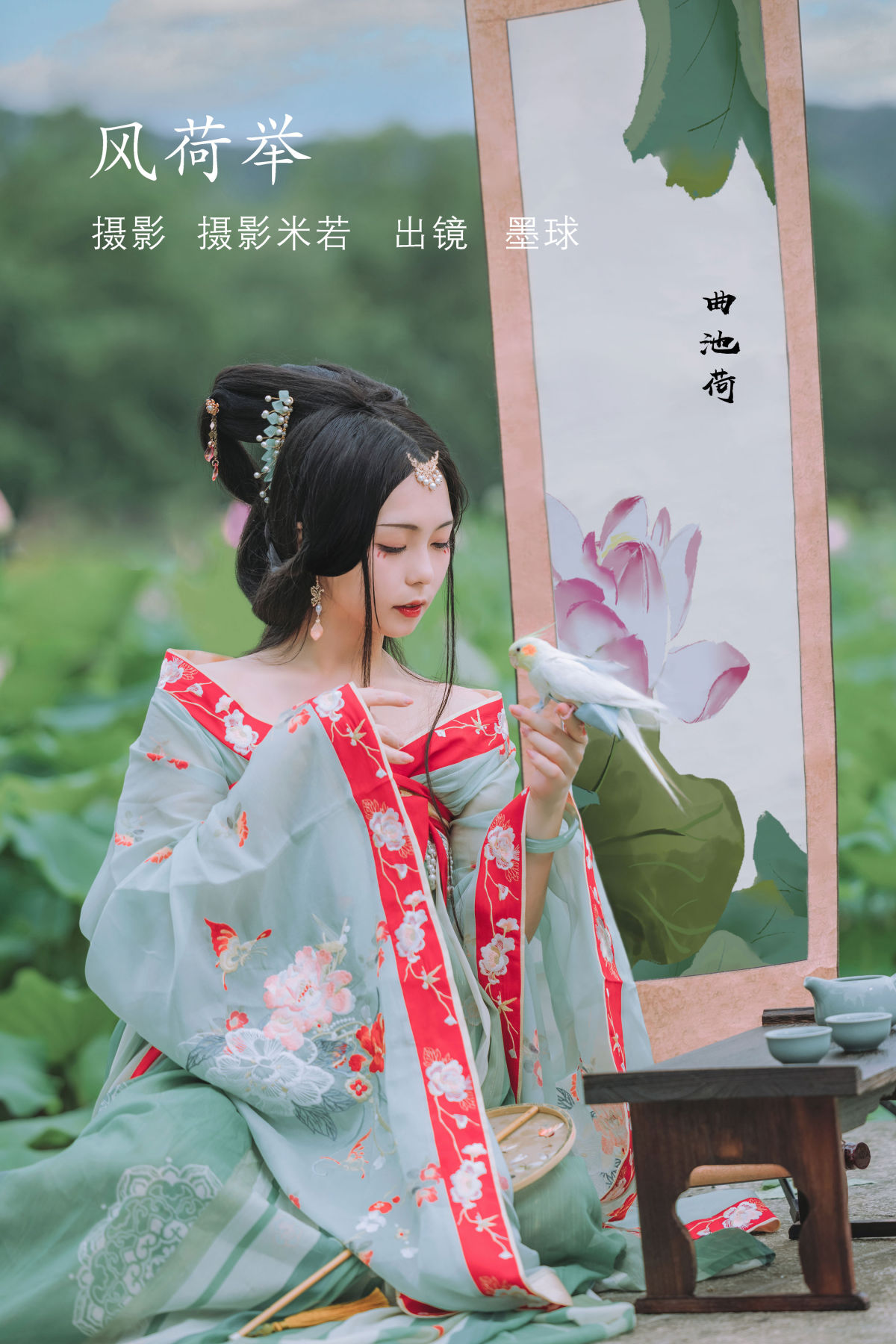 摄影米若_阡墨红尘《风荷举》美图作品图片1